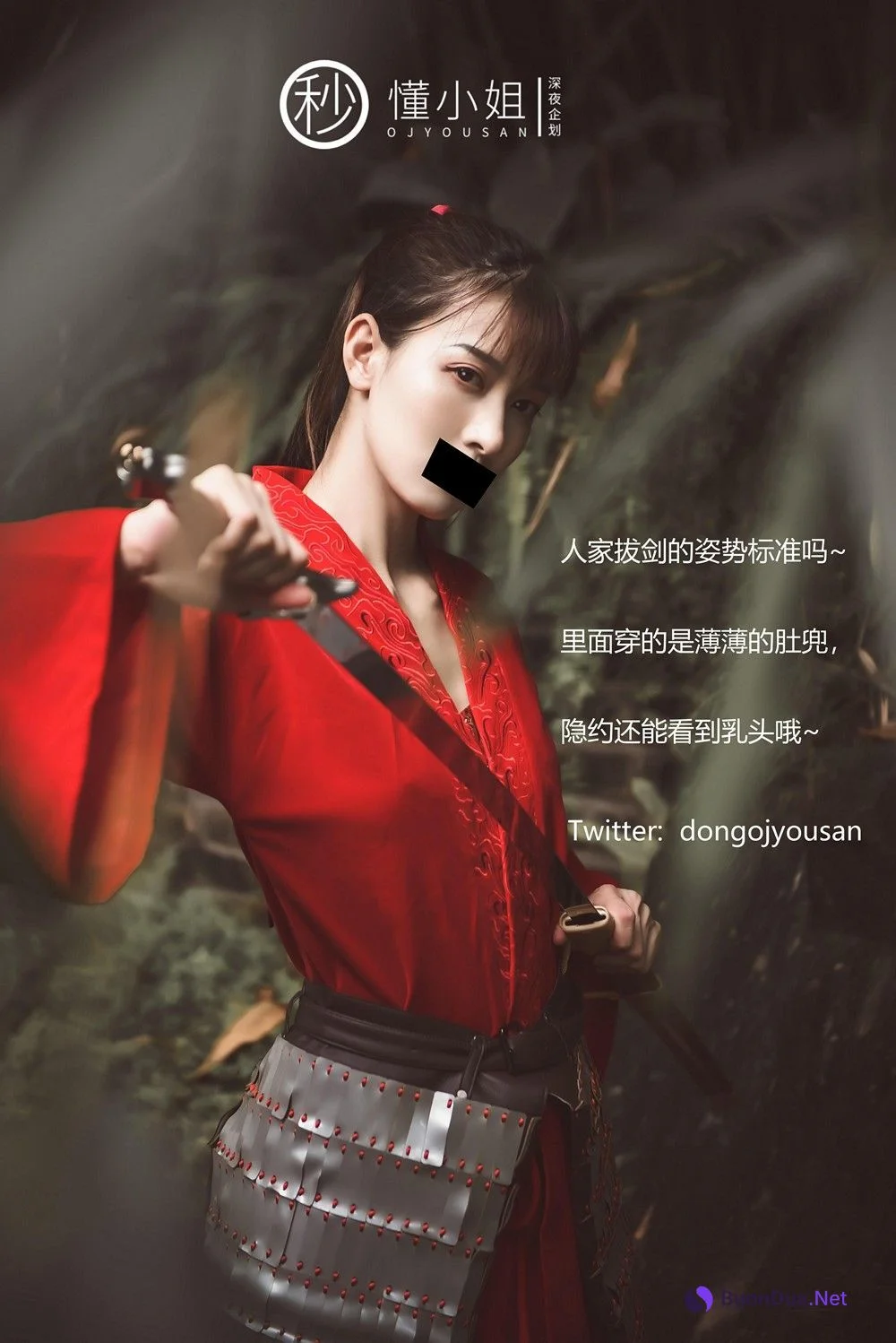 [懂小姐OJYOUSAN] 董小姐 花木蘭 Cosplay - Photo 3