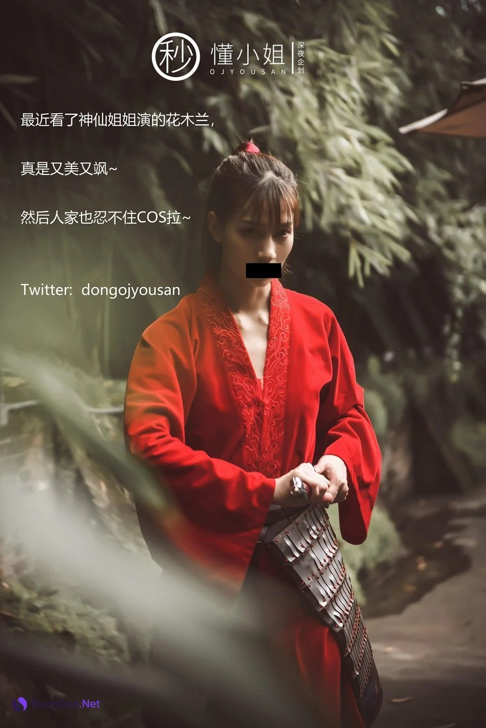 [懂小姐OJYOUSAN] 董小姐 花木蘭 Cosplay - Photo 4