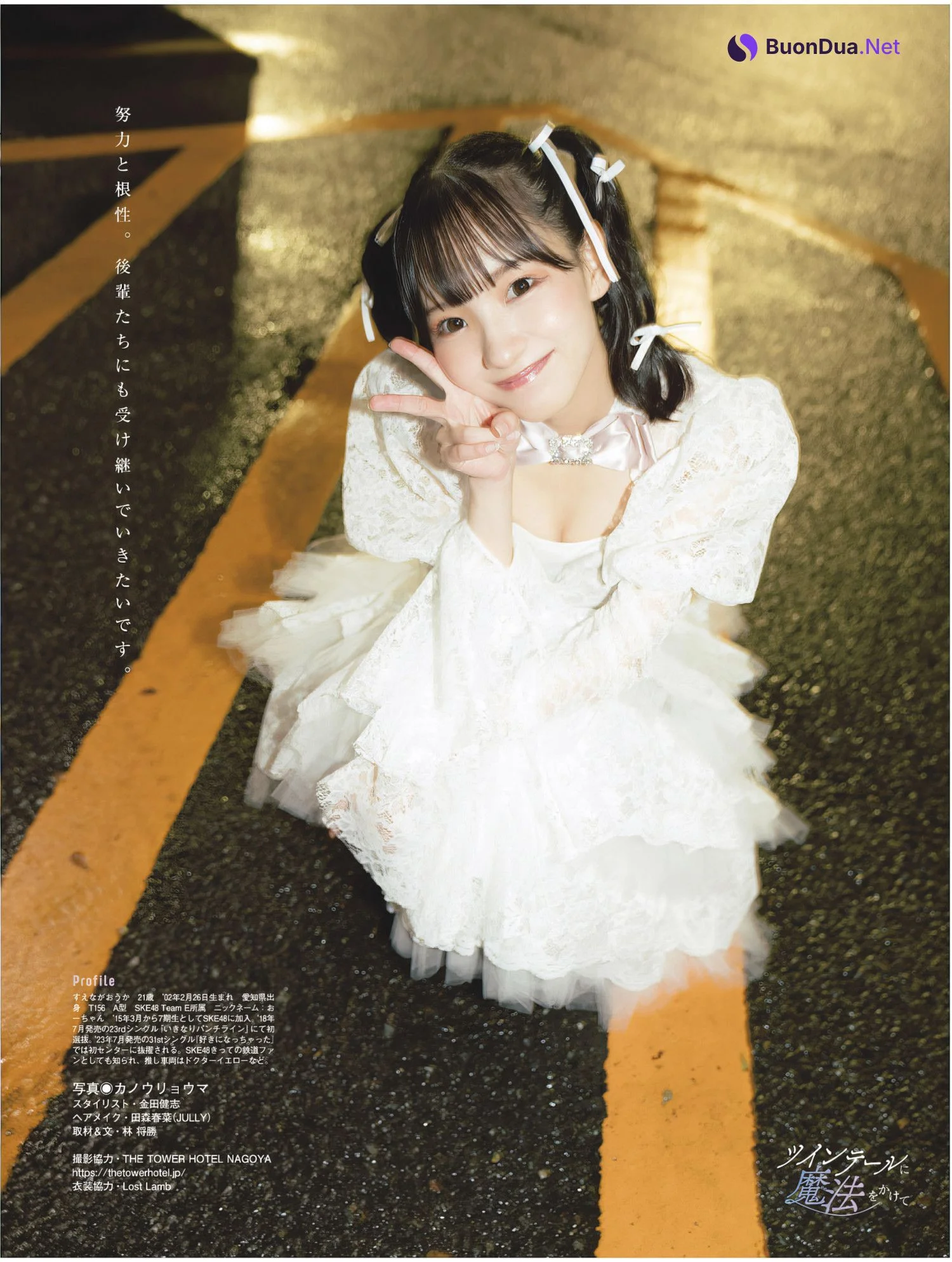 Oka Suenaga 末永桜花, Platinum FLASH Vol.24 - Photo 14
