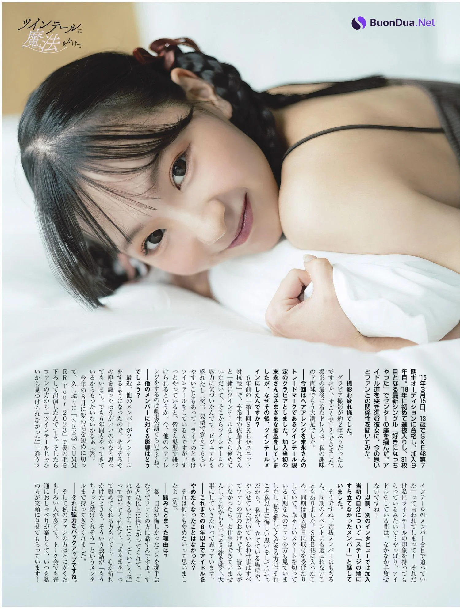Oka Suenaga 末永桜花, Platinum FLASH Vol.24 - Photo 9