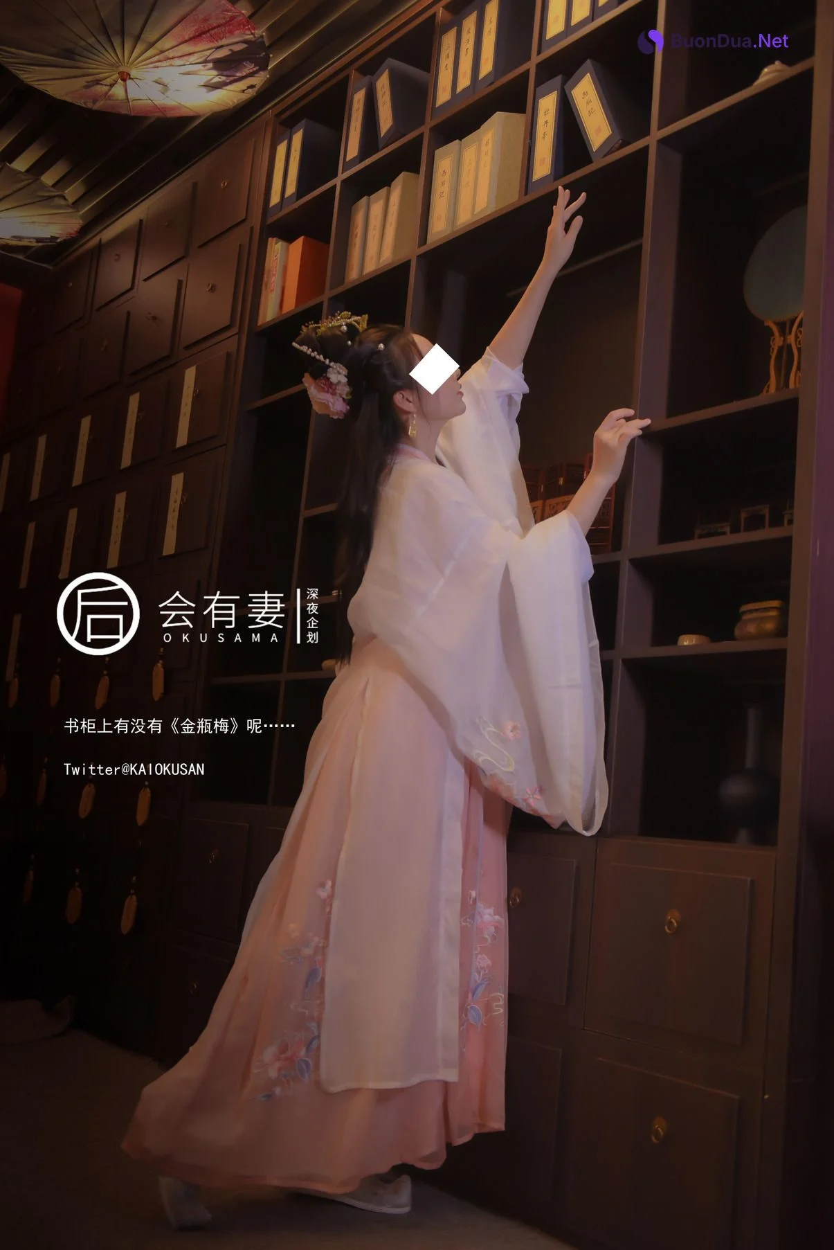[会有妻OKUSAMA] 會有妻 廣寒宮嫦娥仙女空虛自慰 - Photo 6