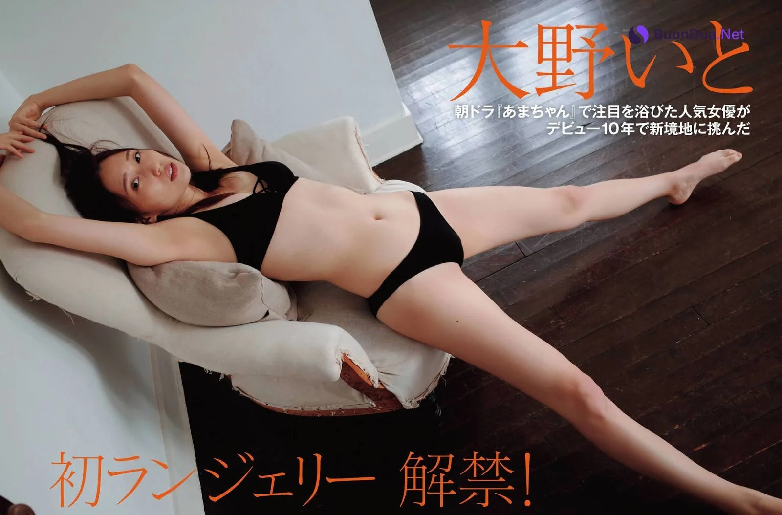Ono Ito 大野いと, FRIDAY 2021.02.12 (フライデー 2021年2月12日号) - Photo 6