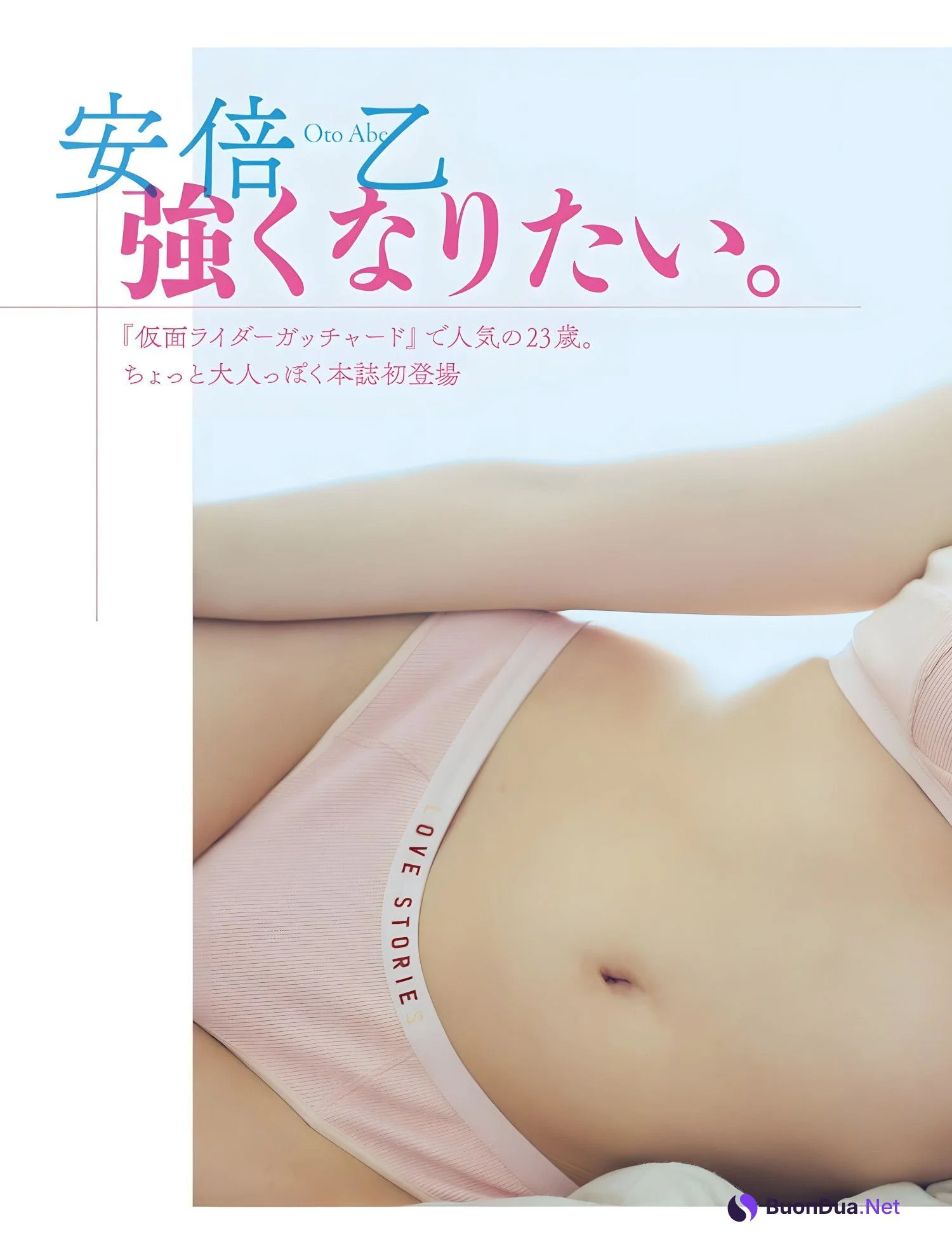 Oto Abe 安倍乙, FLASH 2023.12.19 (フラッシュ 2023年12月19日号) - Photo 2