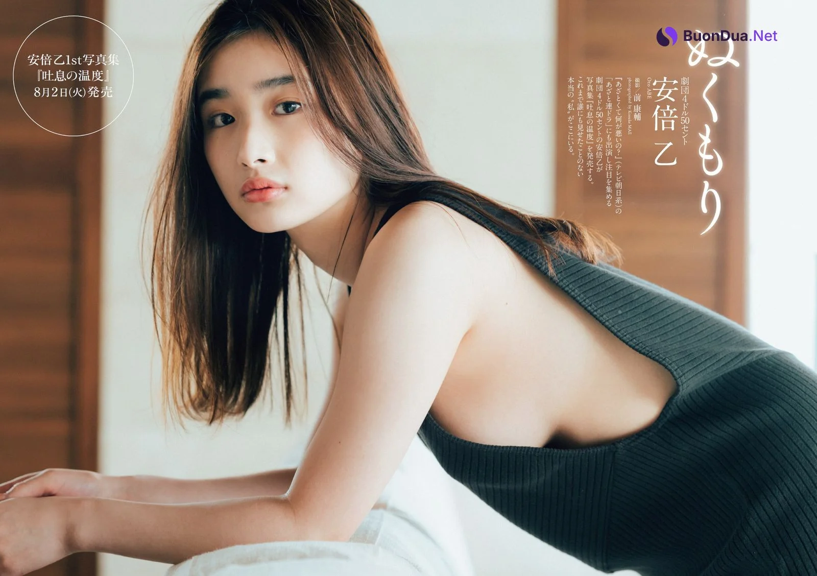 Oto Abe 安倍乙, Weekly Playboy 2022 No.33 (週刊プレイボーイ 2022年33号) - Photo 4