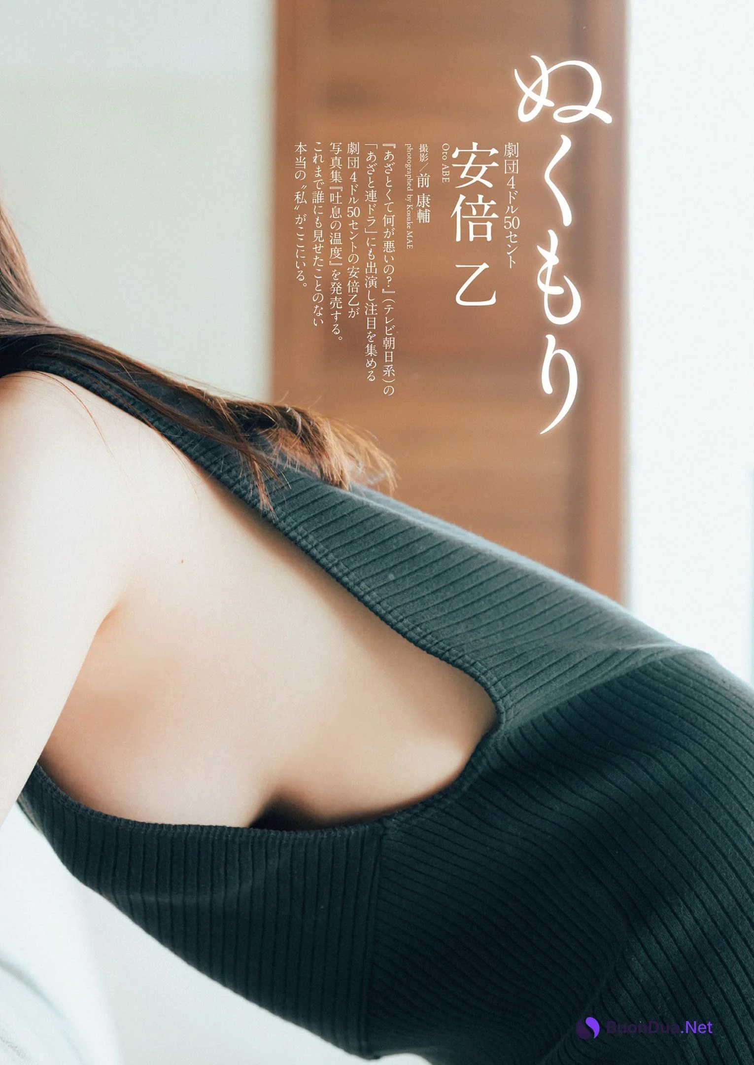Oto Abe 安倍乙, Weekly Playboy 2022 No.33 (週刊プレイボーイ 2022年33号) - Photo 6