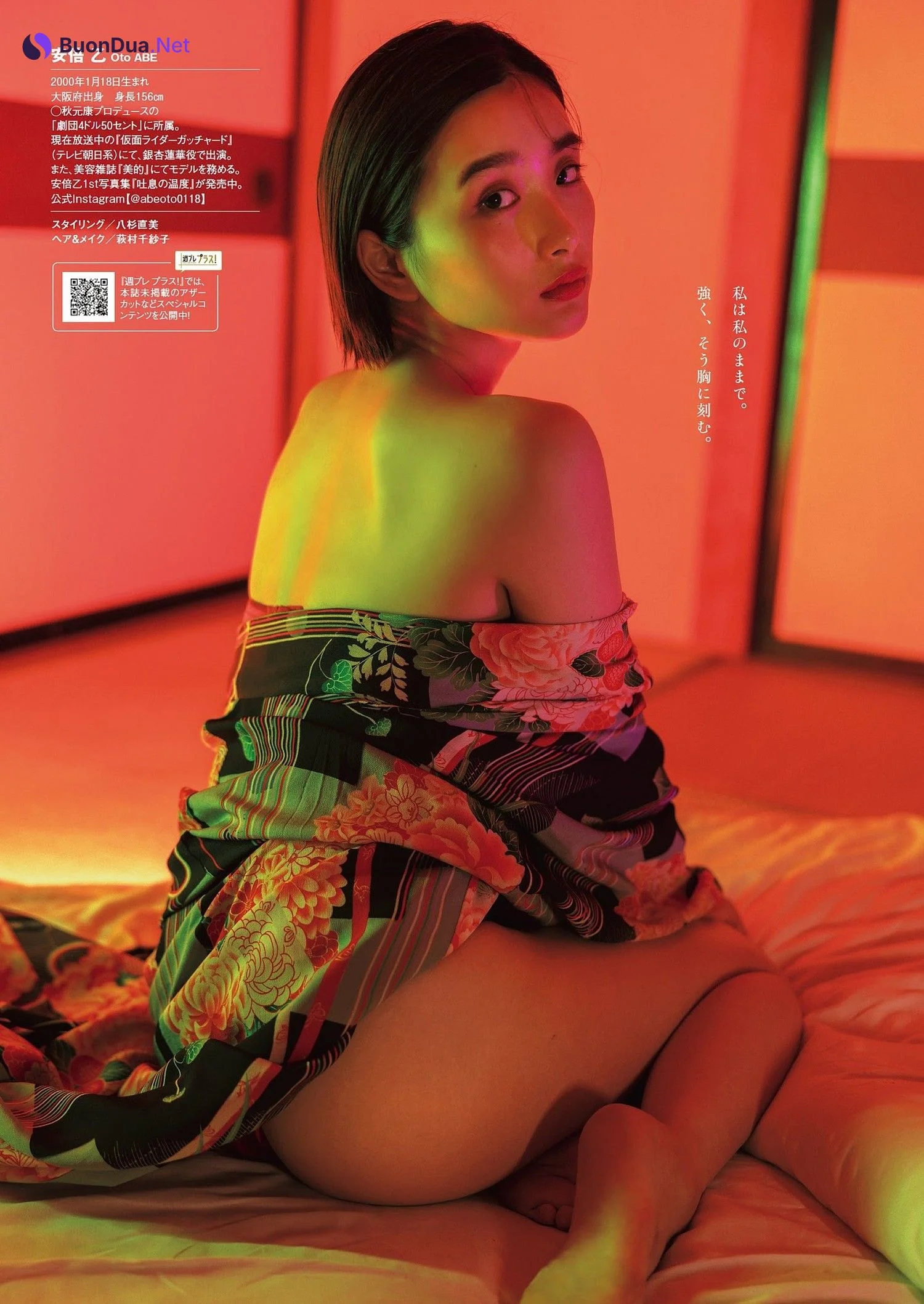 Oto Abe 安倍乙, Weekly Playboy 2023 No.44 (週刊プレイボーイ 2023年44号) - Photo 9