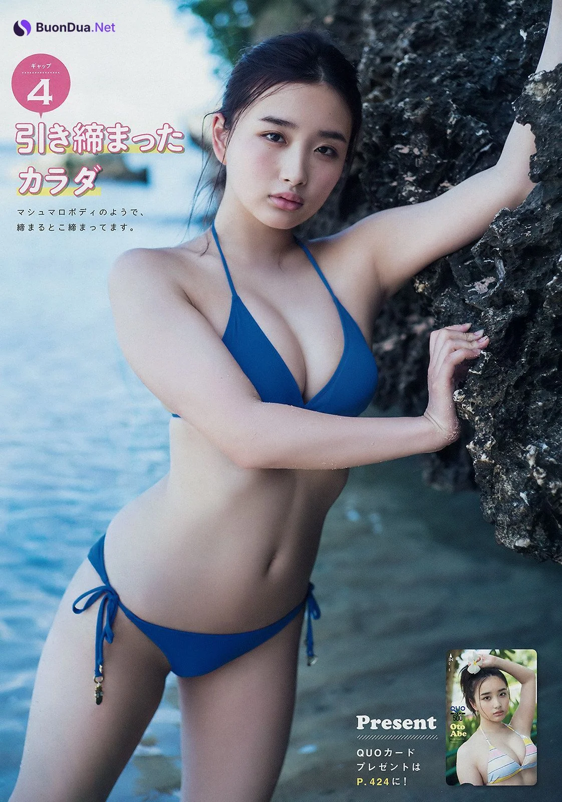 Oto Abe 安倍乙, Young Magazine 2019 No.34 (ヤングマガジン 2019年34号) - Photo 4
