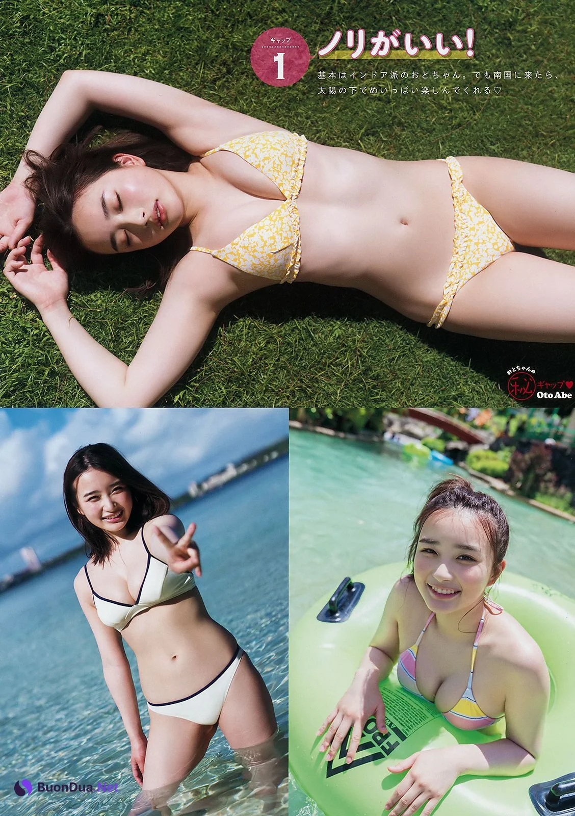 Oto Abe 安倍乙, Young Magazine 2019 No.34 (ヤングマガジン 2019年34号) - Photo 7