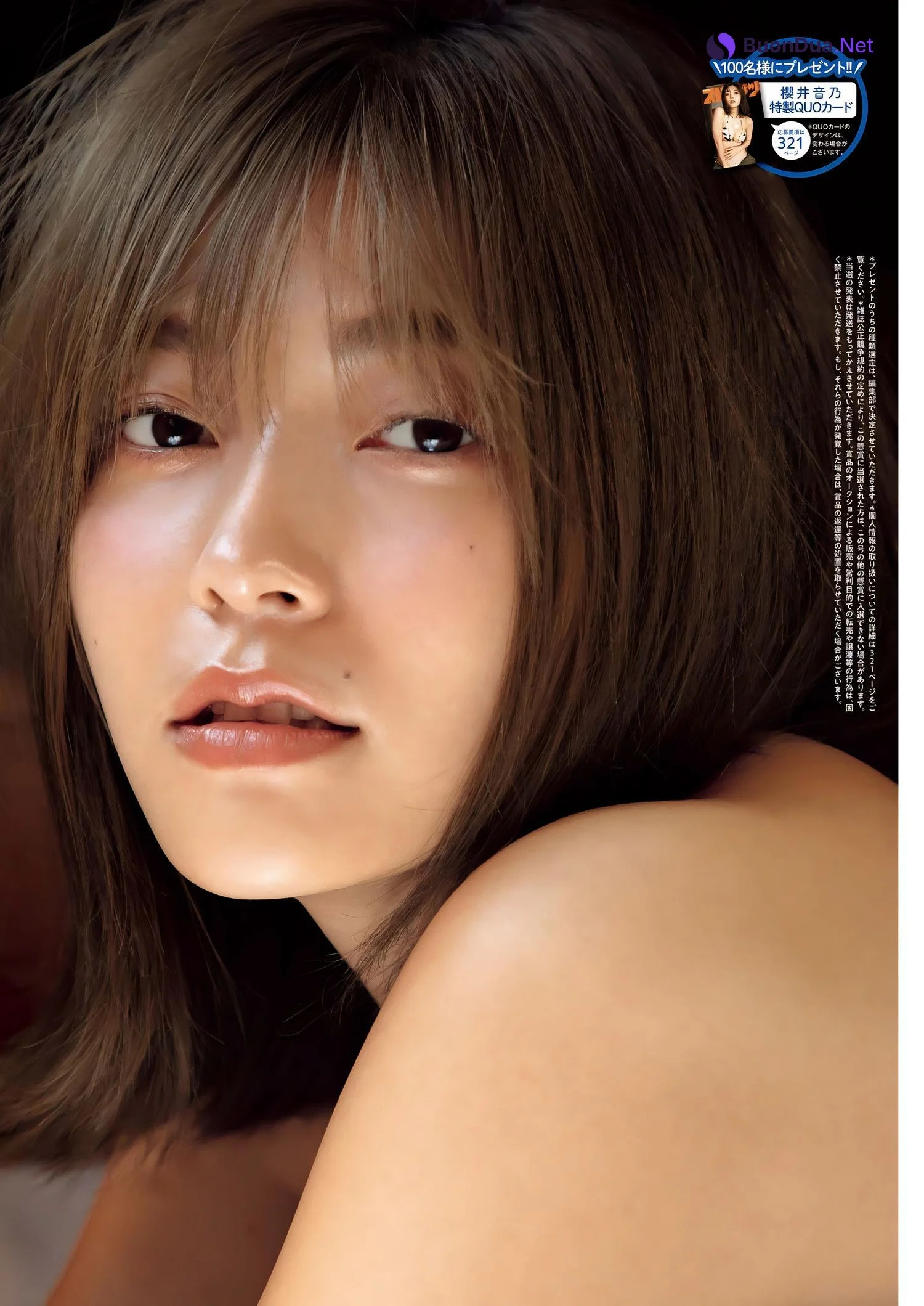 Otono Sakurai 櫻井音乃, Big Comic Spirits 2024 No.06 (ビッグコミックスピリッツ 2024年6号) - Photo 9