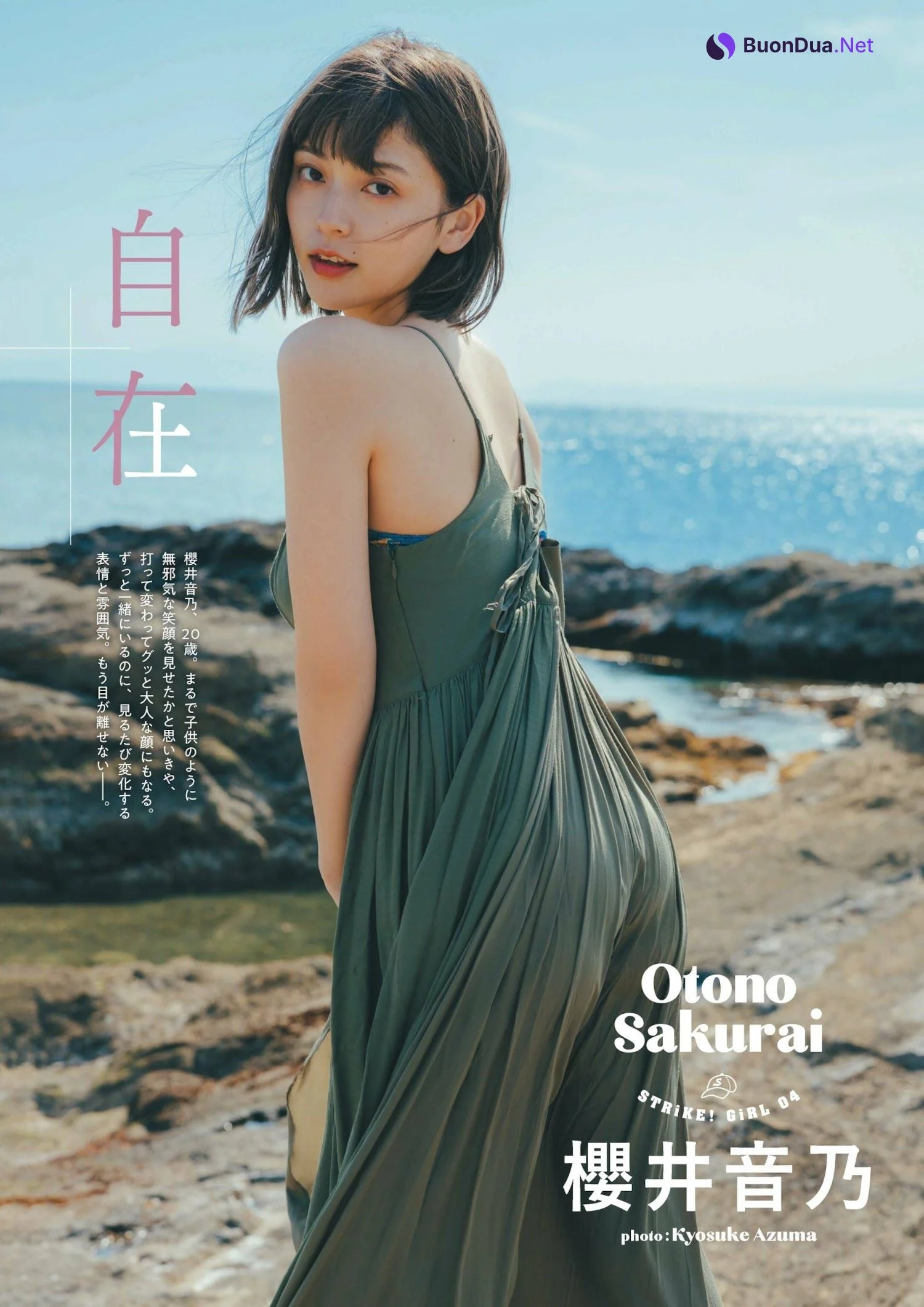 Otono Sakurai 櫻井音乃, STRIKE！ 10回表 2023.06.29 - Photo 2