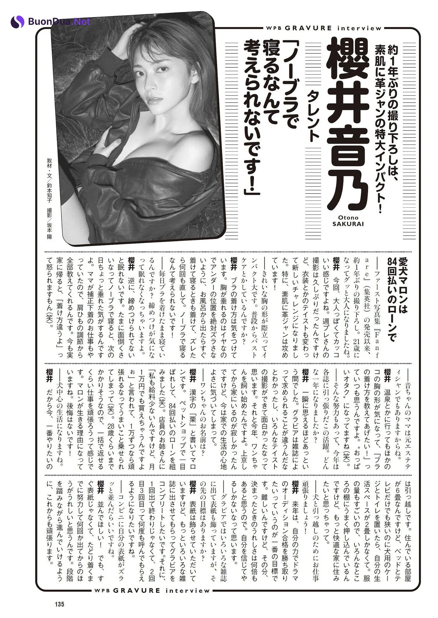 Otono Sakurai 櫻井音乃, Weekly Playboy 2024 No.01 (週刊プレイボーイ 2024年1号) - Photo 13