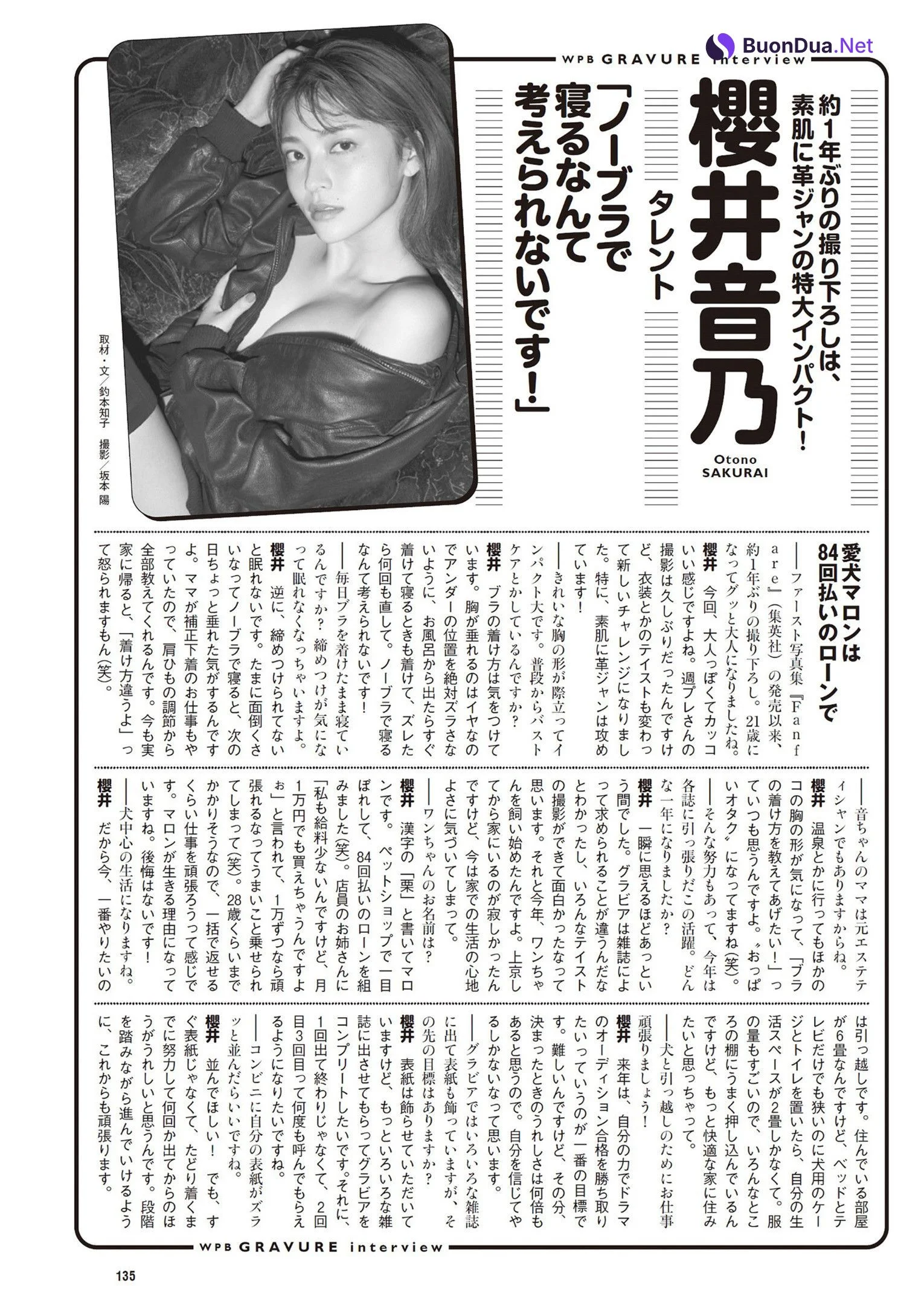 Otono Sakurai 櫻井音乃, Weekly Playboy 2025 No.01-02 (週刊プレイボーイ 2025年1-2号) - Photo 10