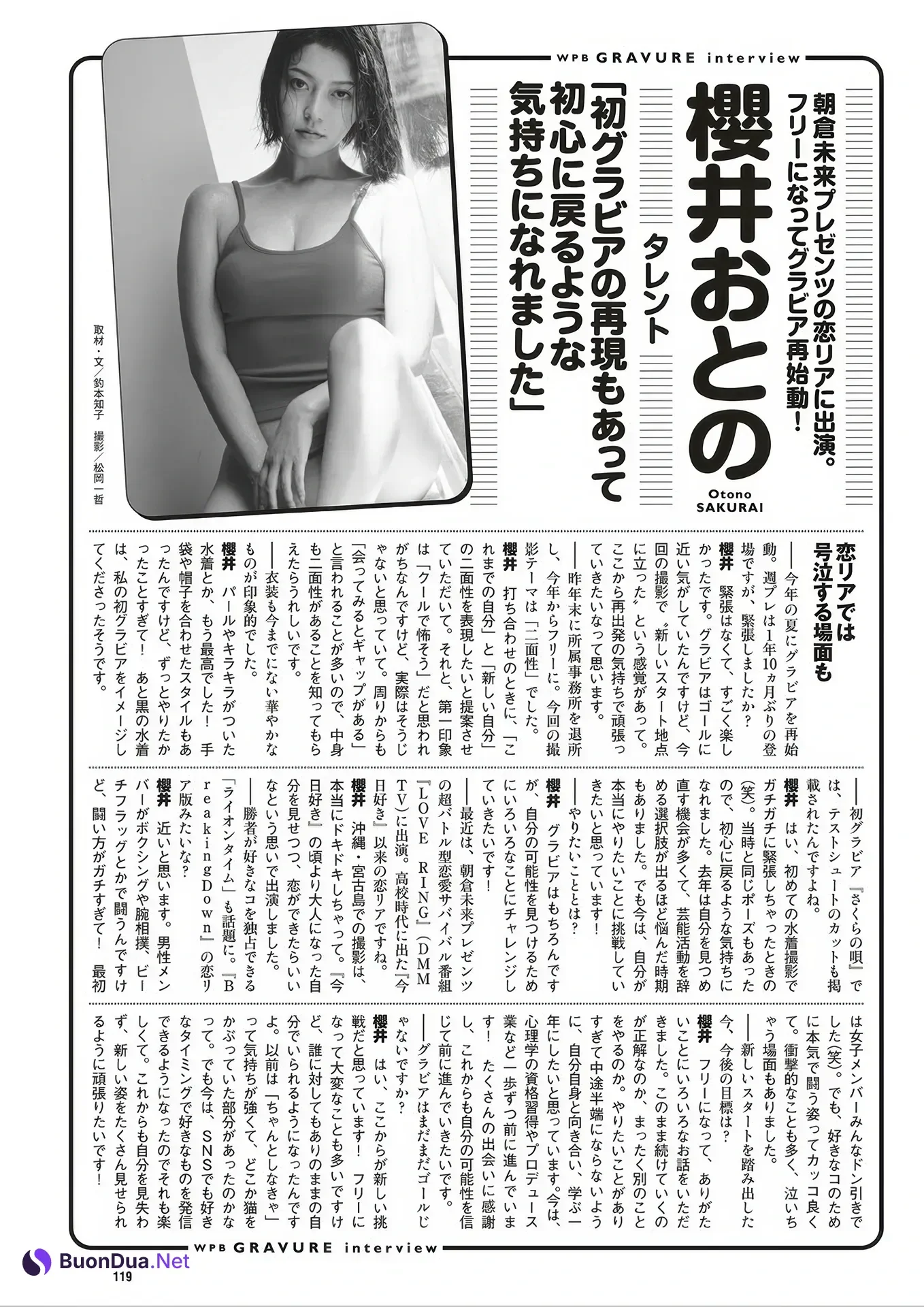 Otono Sakurai 櫻井おとの, Weekly Playboy 2025 No.41 (週刊プレイボーイ 2025年41号) - Photo 15