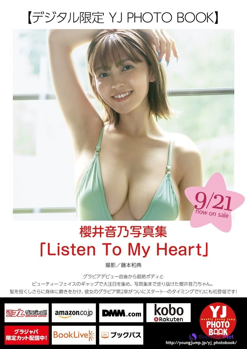 Otono Sakurai 櫻井音乃, Young Jump 2023 No.43 (ヤングジャンプ 2023年43号) - Photo 12