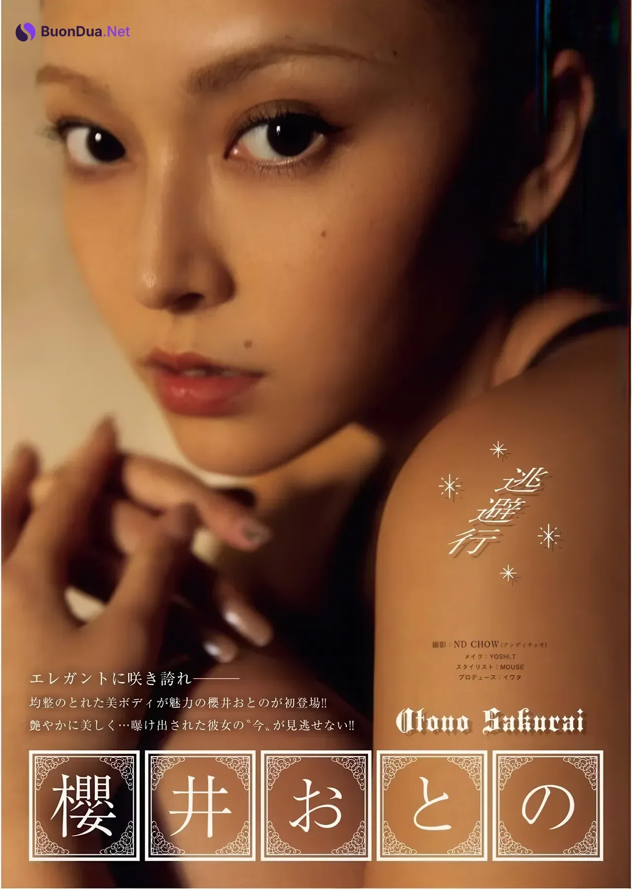 Otono Sakurai 櫻井おとの, Young King 2026 No.02 (ヤングキング 2025年2号) - Photo 2