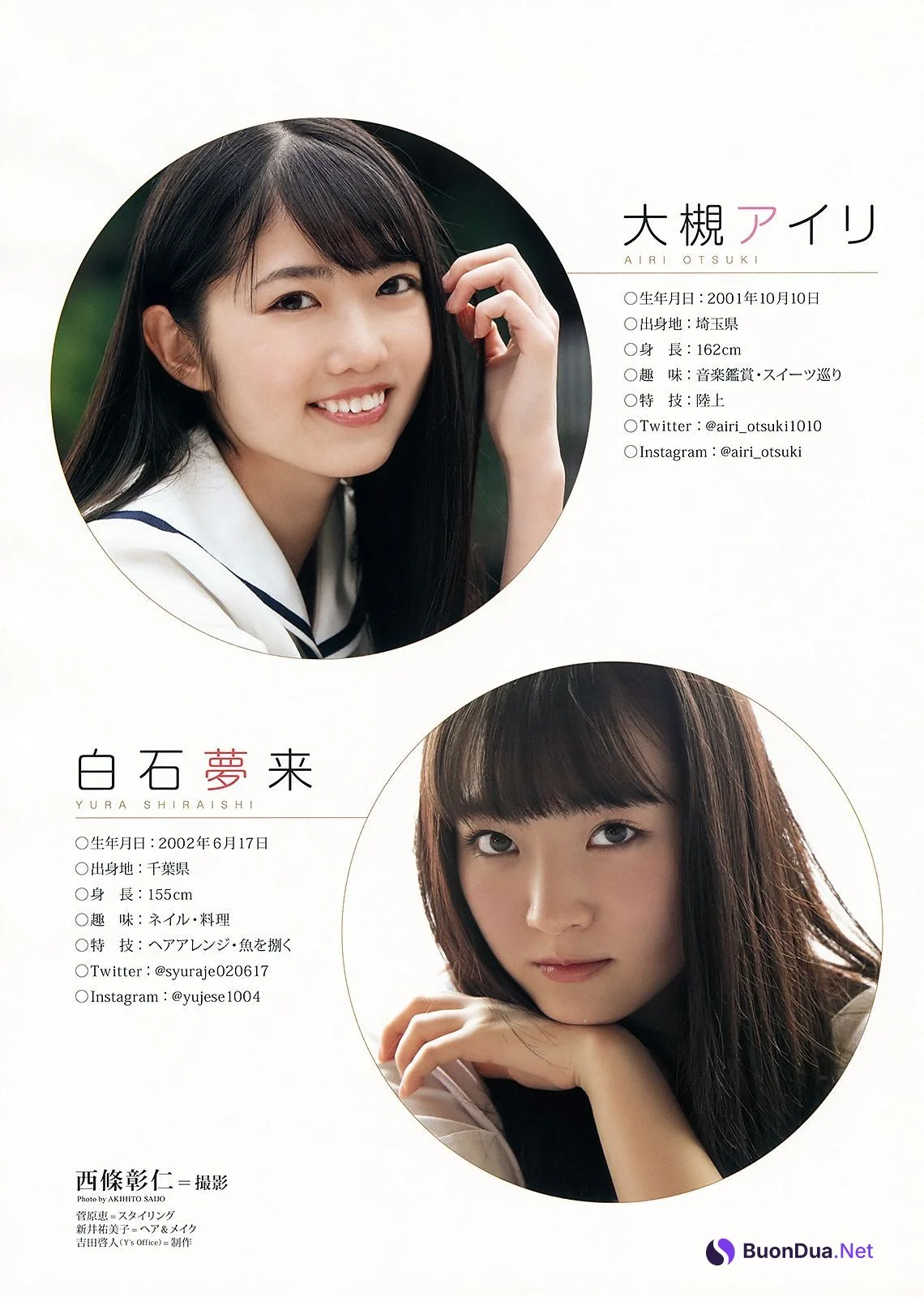 Otsuki Airi 大槻アイリ, Young Animal 2019 No.09-10 (ヤングアニマル 2019年9-10号) - 照片 7