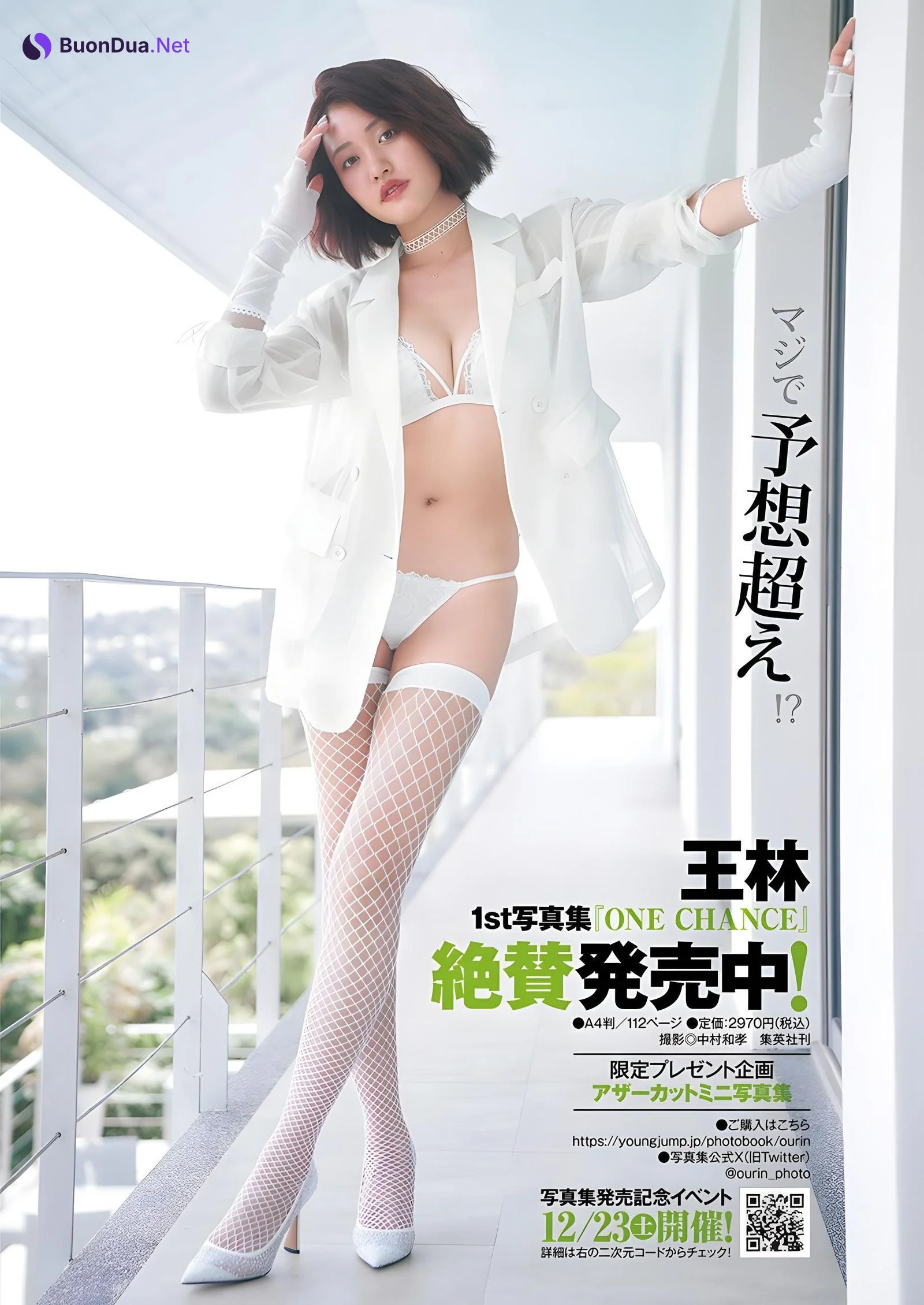 Ourin 王林, Young Jump 2024 No.04 (ヤングジャンプ 2024年4号) - Photo 9