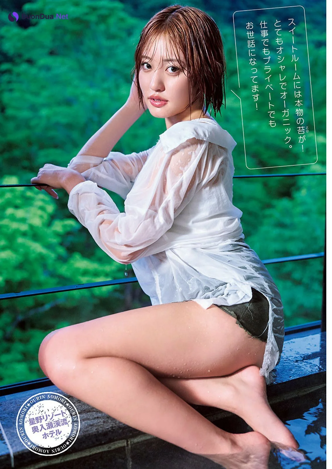 Ourin 王林, Young Jump 2024 No.38 (ヤングジャンプ 2024年38号) - Photo 6