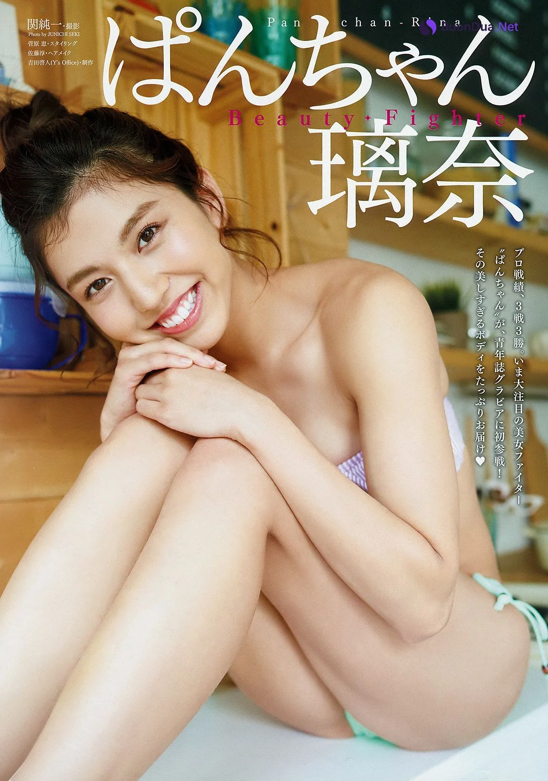 Panchan Rina ぱんちゃん璃奈, Young Animal 2019 No.15 (ヤングアニマル 2019年15号) - รูปภาพ 3