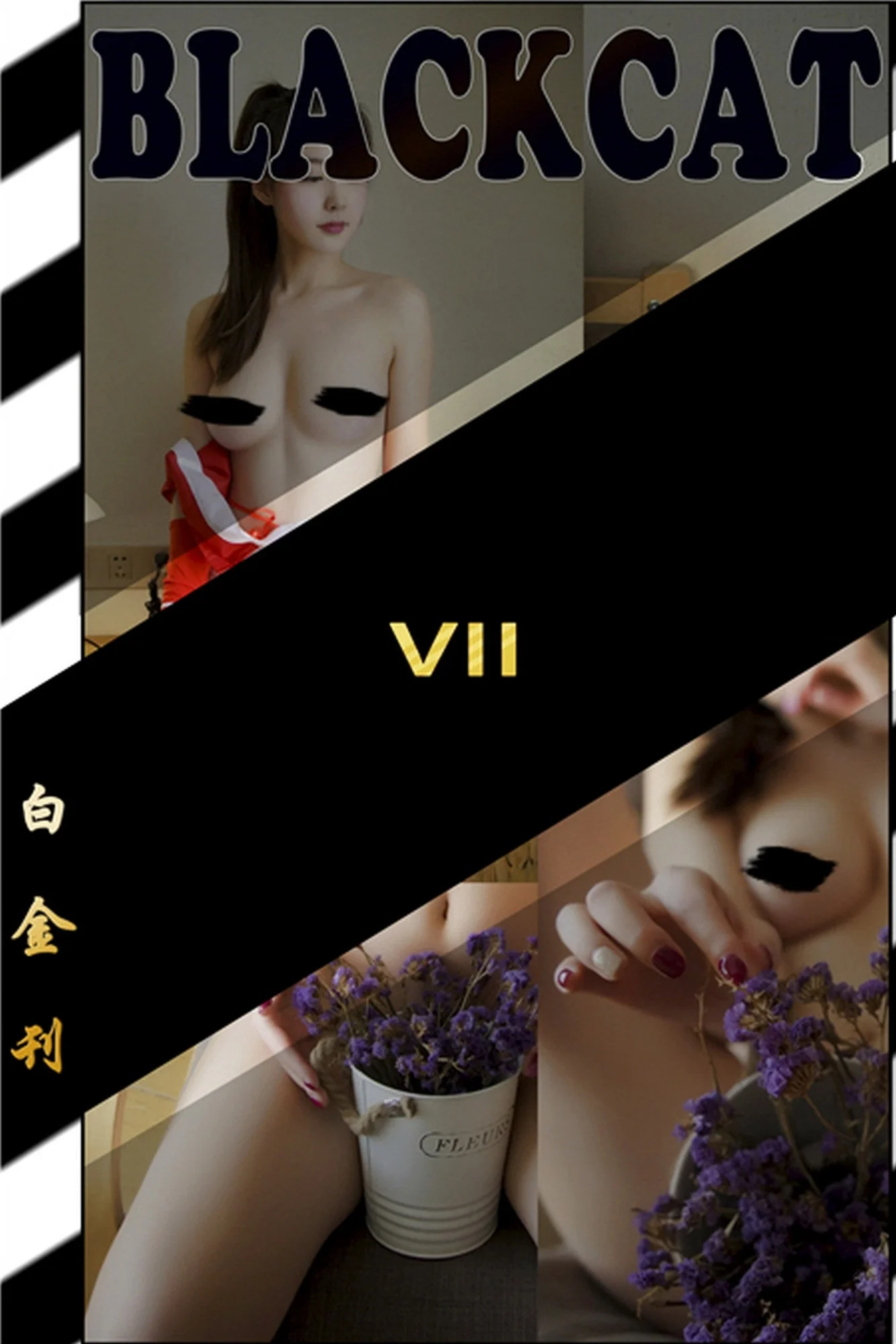 [PartyCat轰趴猫] 白金刊 Platinum Magazine NO.007