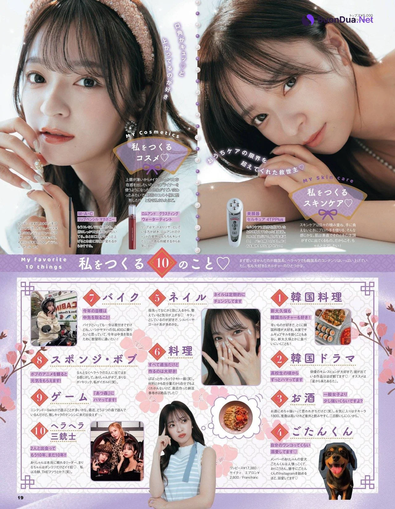 PECHE’s Model Presentation, PECHE ペシェ 2022.02.25 Vol.04 - Photo 14