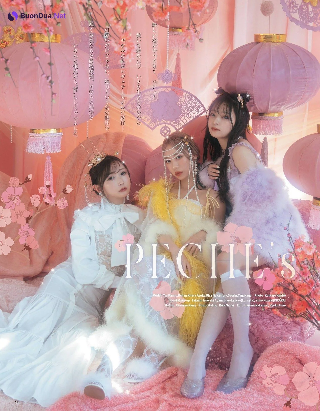 PECHE’s Model Presentation, PECHE ペシェ 2022.02.25 Vol.04 - Photo 4