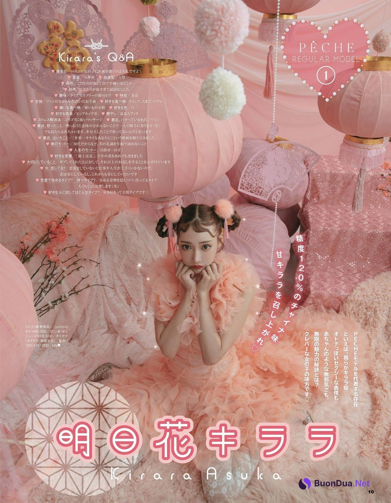 PECHE’s Model Presentation, PECHE ペシェ 2022.02.25 Vol.04 - Photo 5