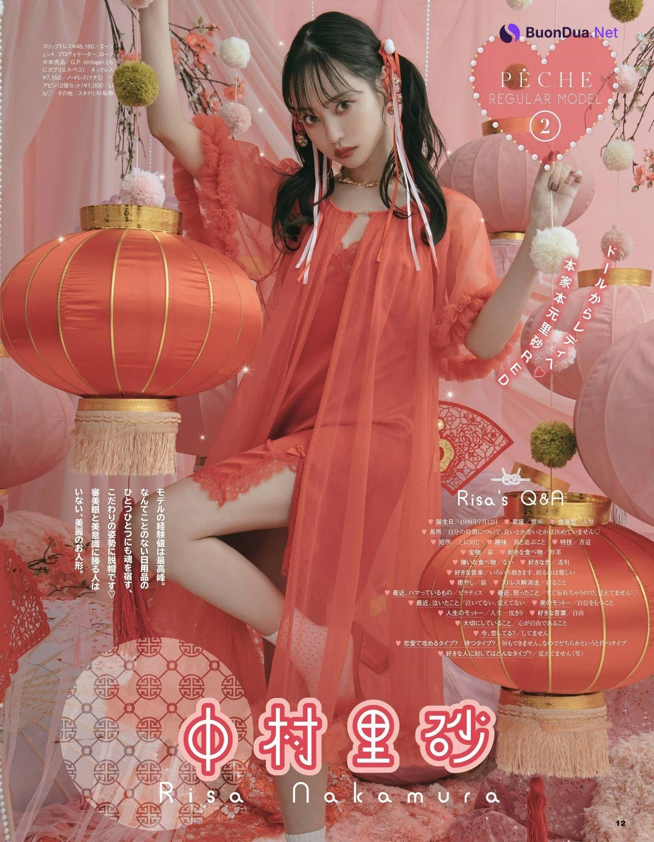 PECHE’s Model Presentation, PECHE ペシェ 2022.02.25 Vol.04 - Photo 7
