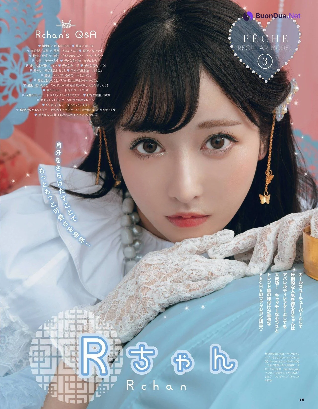 PECHE’s Model Presentation, PECHE ペシェ 2022.02.25 Vol.04 - Photo 9