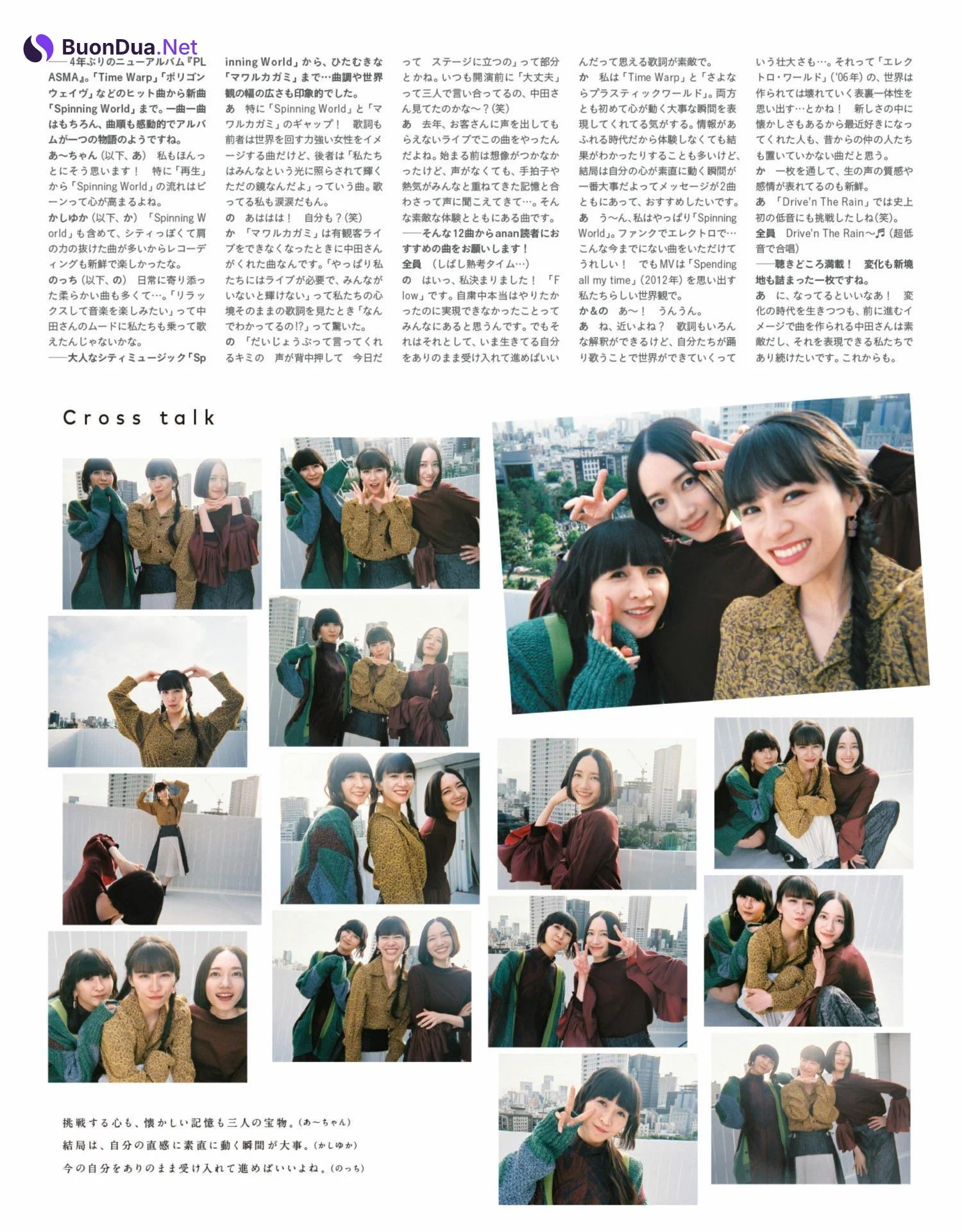 Perfume パフューム, Anan 2022.03.08 (アンアン 2022年3月8日号) - Photo 11