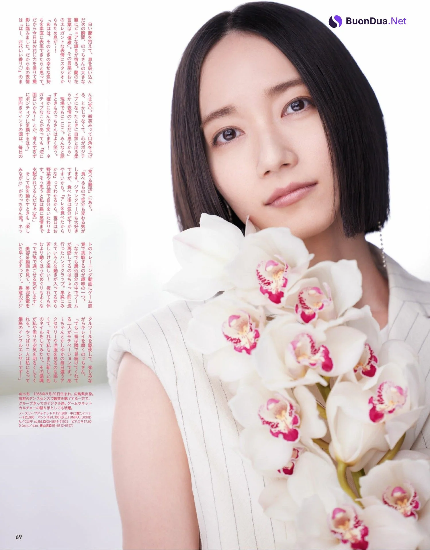 Perfume パフューム, Anan 2022.03.08 (アンアン 2022年3月8日号) - Photo 7