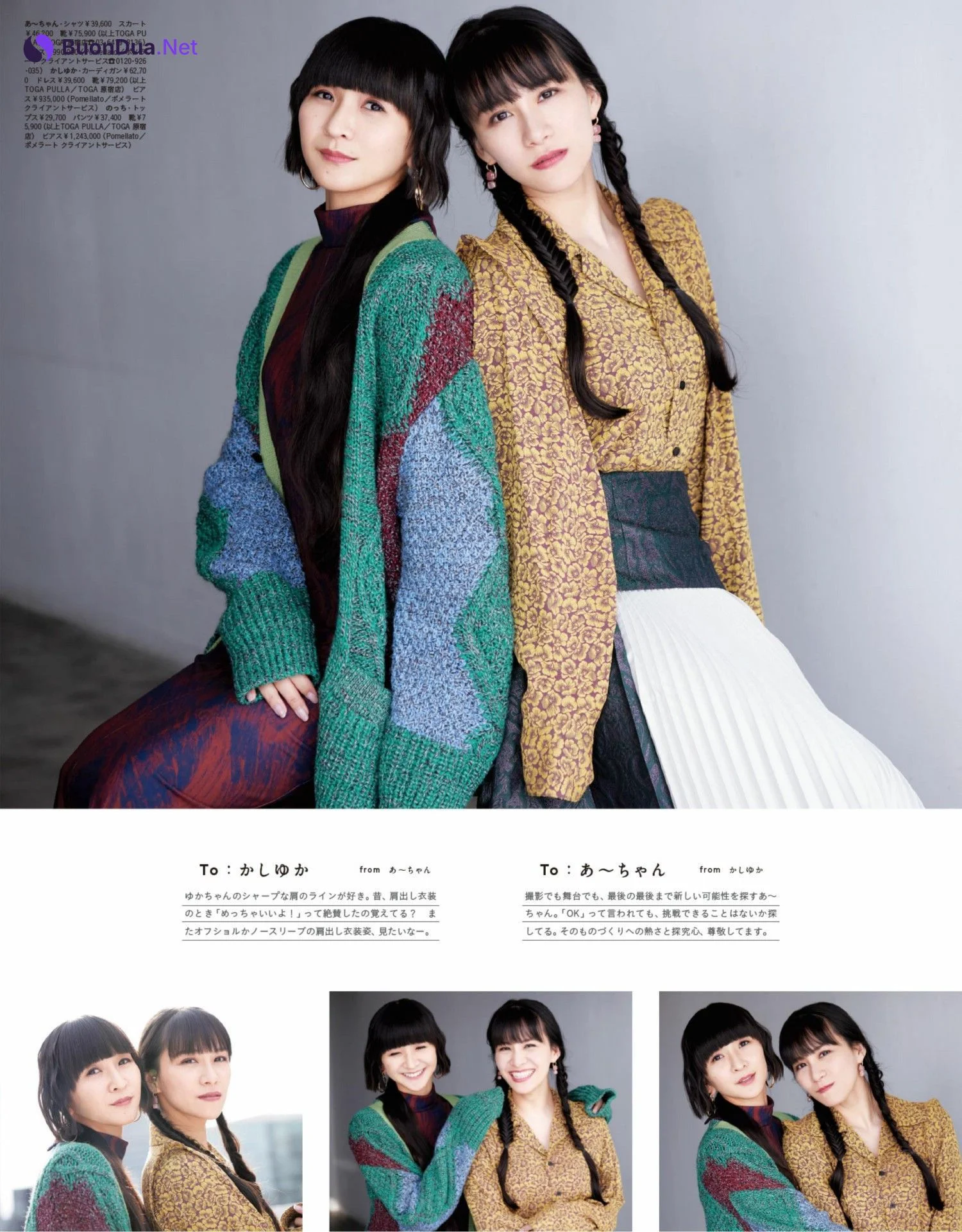 Perfume パフューム, Anan 2022.03.08 (アンアン 2022年3月8日号) - Photo 8