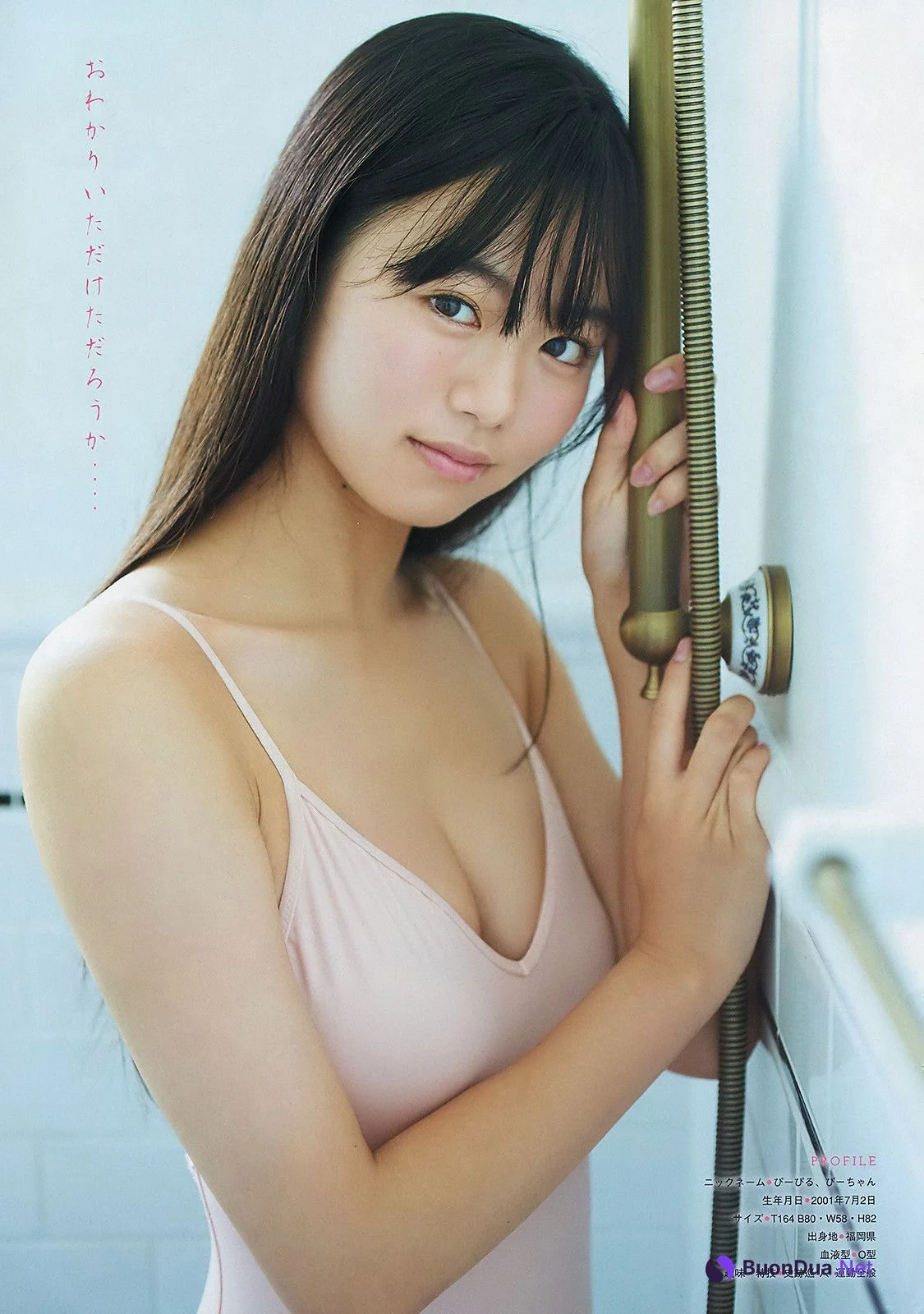 Pi-piru ぴーぴる, Young Magazine 2019 No.49 (ヤングマガジン 2019年49号) - Photo 3