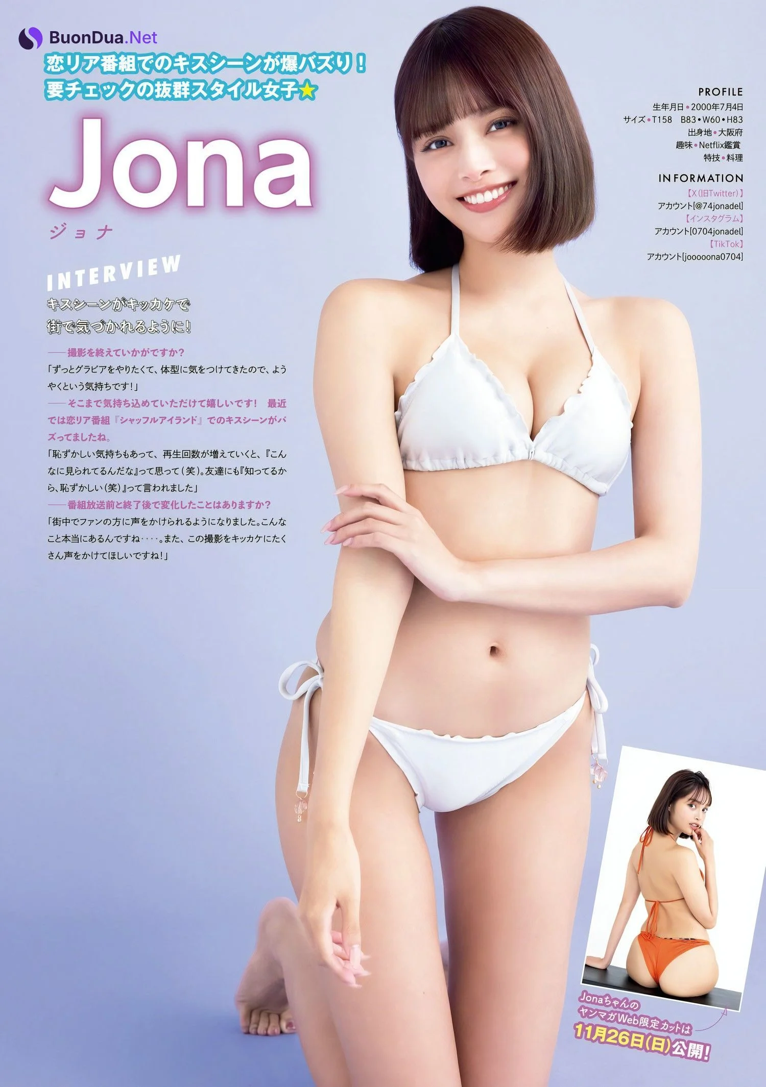 Pick Up Girls！, Young Magazine 2023 No.48 (ヤングマガジン 2023年48号) - Photo 4