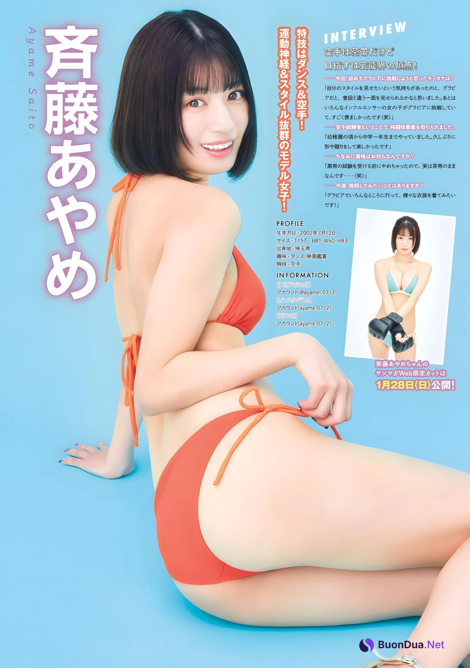 Pick up Girls!, Young Magazine 2024 No.06 (ヤングマガジン 2024年6号) - Photo 4