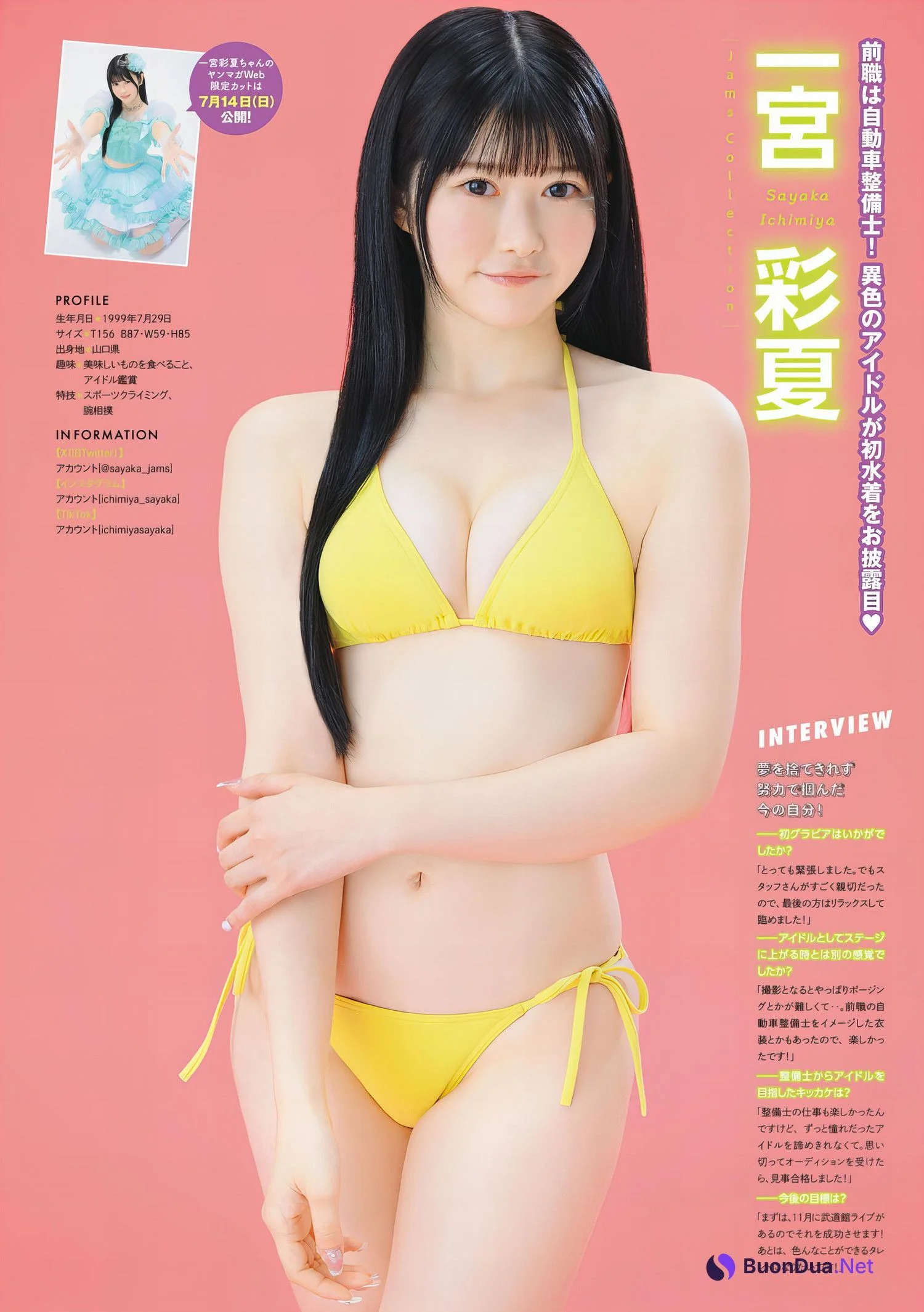 Pick up Girls!, Young Magazine 2024 No.31 (ヤングマガジン 2024年31号) - Photo 2