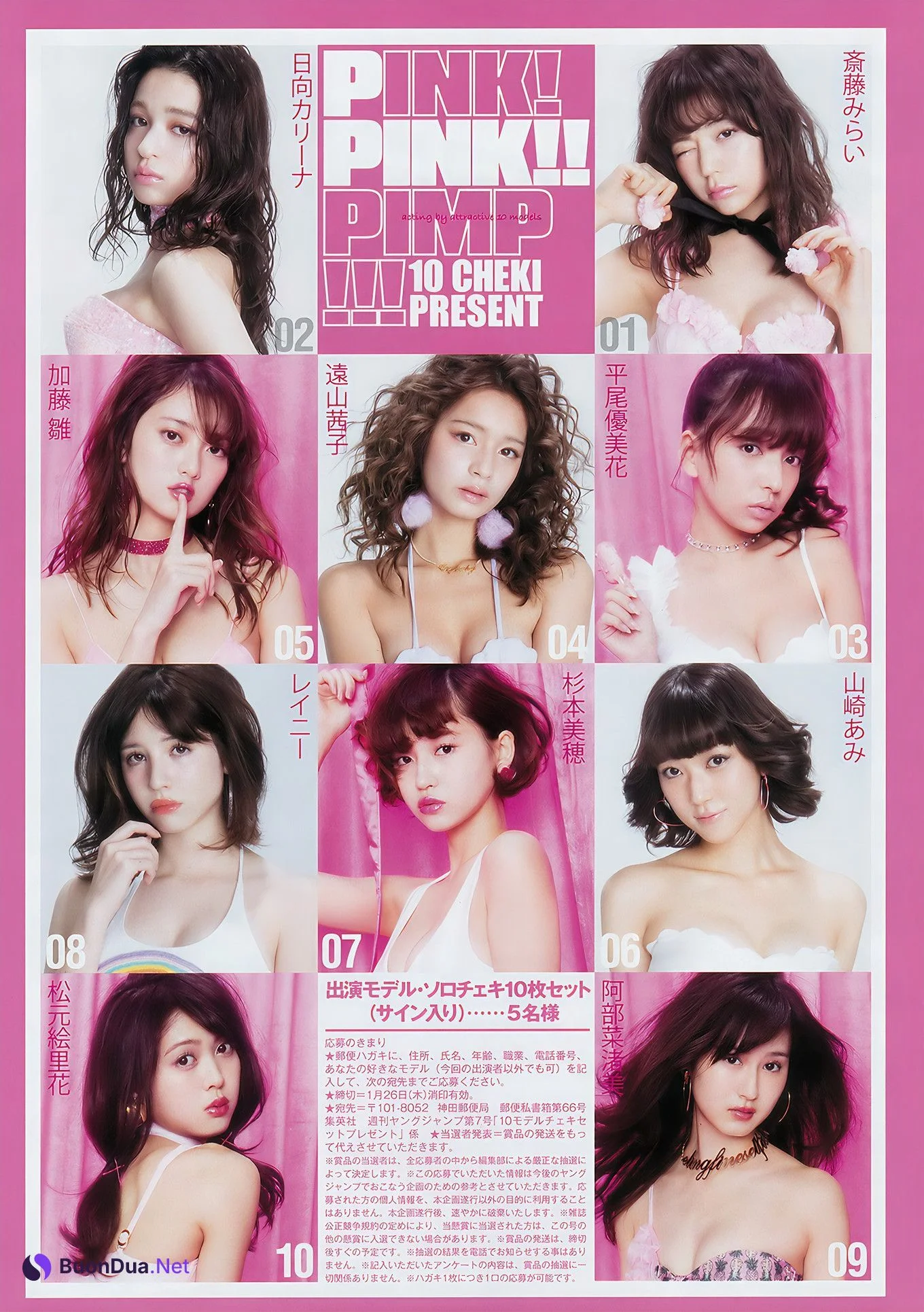 Pink!! Pink!! Pimp!!!, Young Jump 2017 No.07 (ヤングジャンプ 2017年07号) - Photo 11