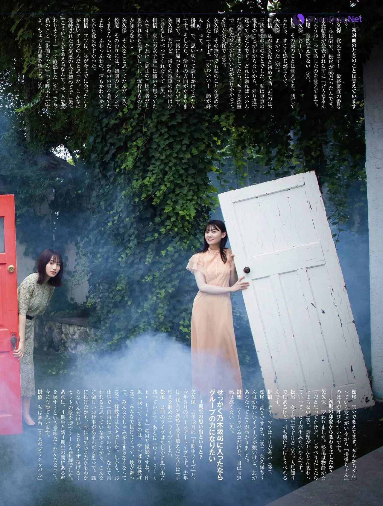 矢久保美緒 掛橋沙耶香 松尾美佑, Platinum FLASH 2021 Vol.16 - Photo 13