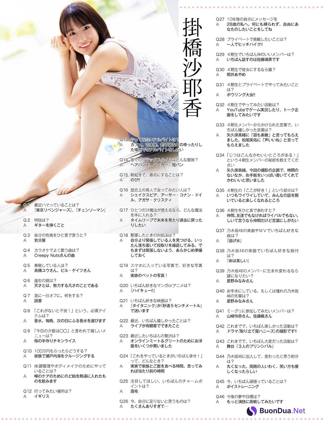 矢久保美緒 掛橋沙耶香 松尾美佑, Platinum FLASH 2021 Vol.16 - Photo 16