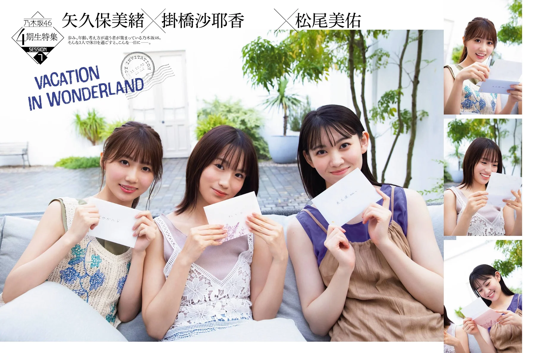 矢久保美緒 掛橋沙耶香 松尾美佑, Platinum FLASH 2021 Vol.16