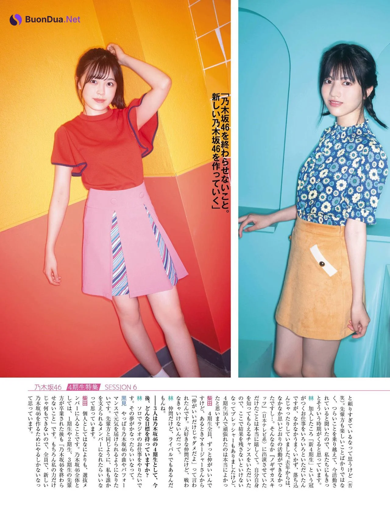 林瑠奈 柴田柚菜 黒見明香, Platinum FLASH 2021 Vol.16 - Photo 14