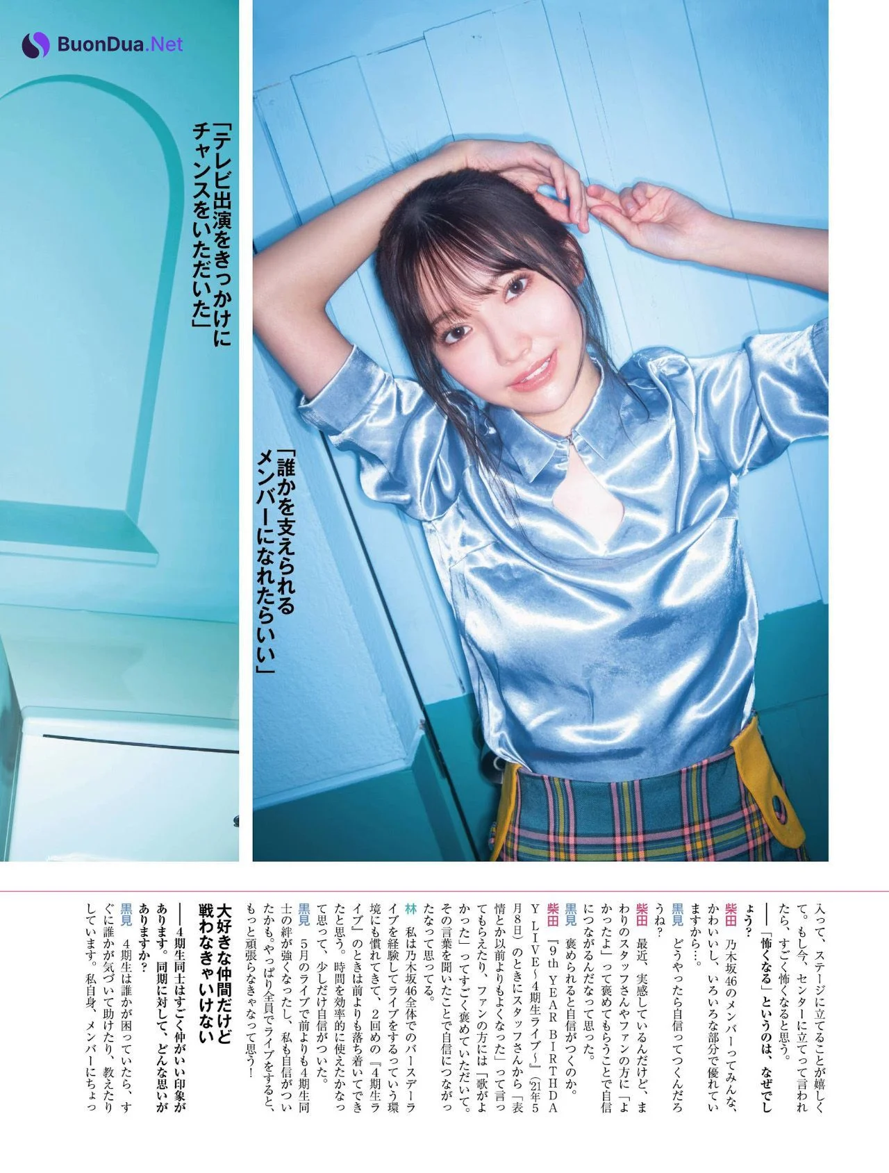 林瑠奈 柴田柚菜 黒見明香, Platinum FLASH 2021 Vol.16 - Photo 15