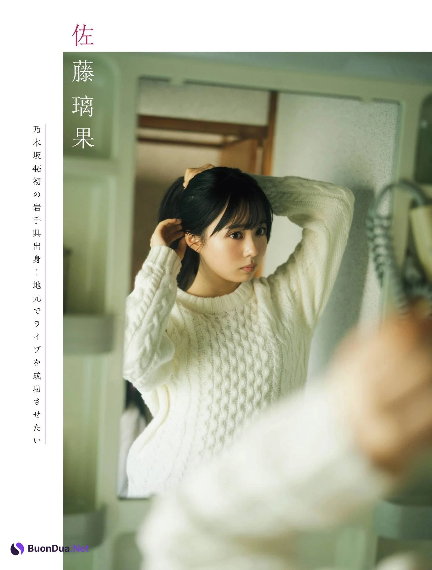 林瑠奈, 弓木奈於, 佐藤璃果, Platinum FLASH プラチナフラッシュ 2021.01 Vol.14 - Photo 11