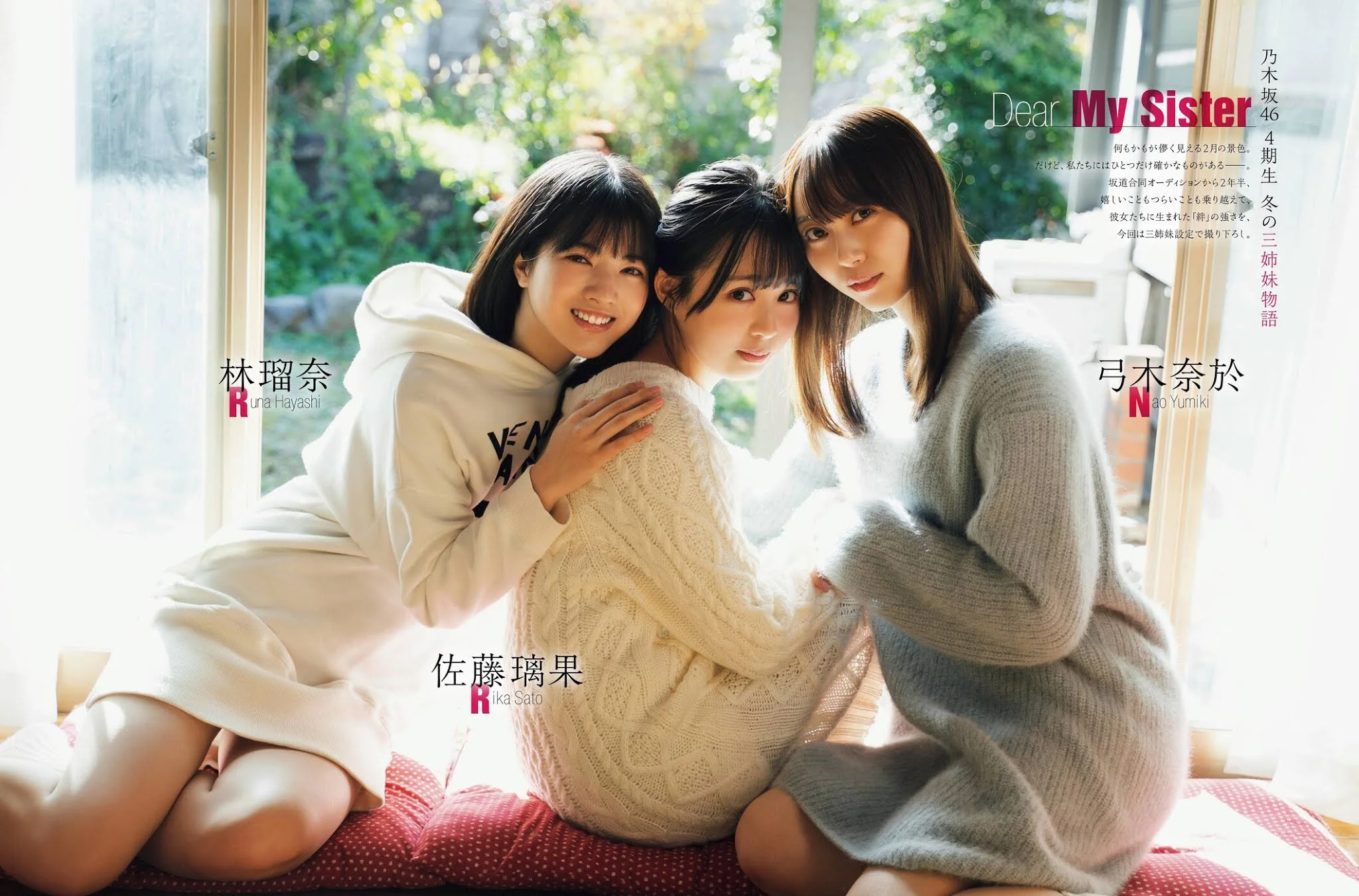 林瑠奈, 弓木奈於, 佐藤璃果, Platinum FLASH プラチナフラッシュ 2021.01 Vol.14