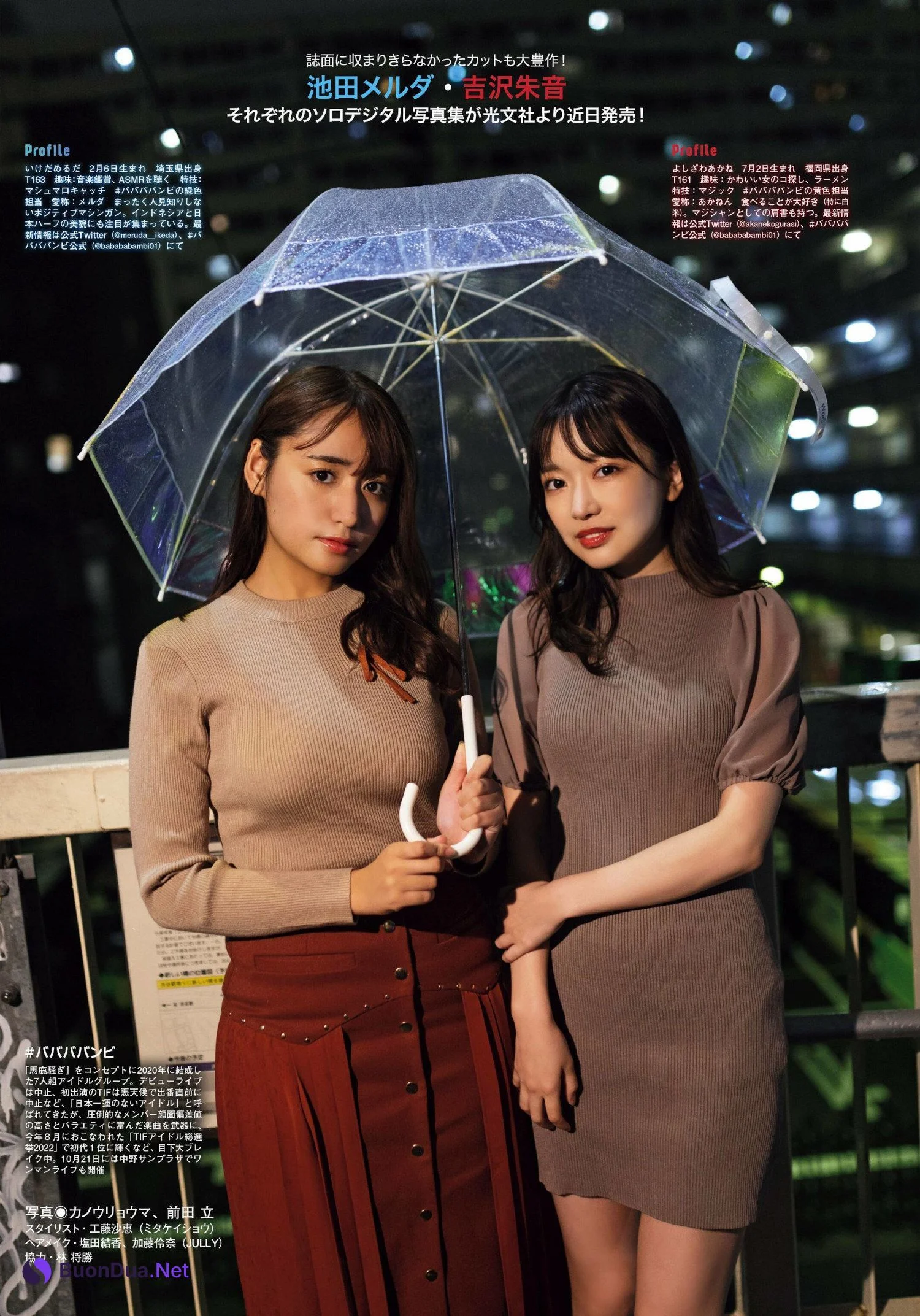 池田メルダ 吉沢朱音, Platinum FLASH 2022 Vol.20 (プラチナフラッシュ 2022 Vol.20) - Photo 15