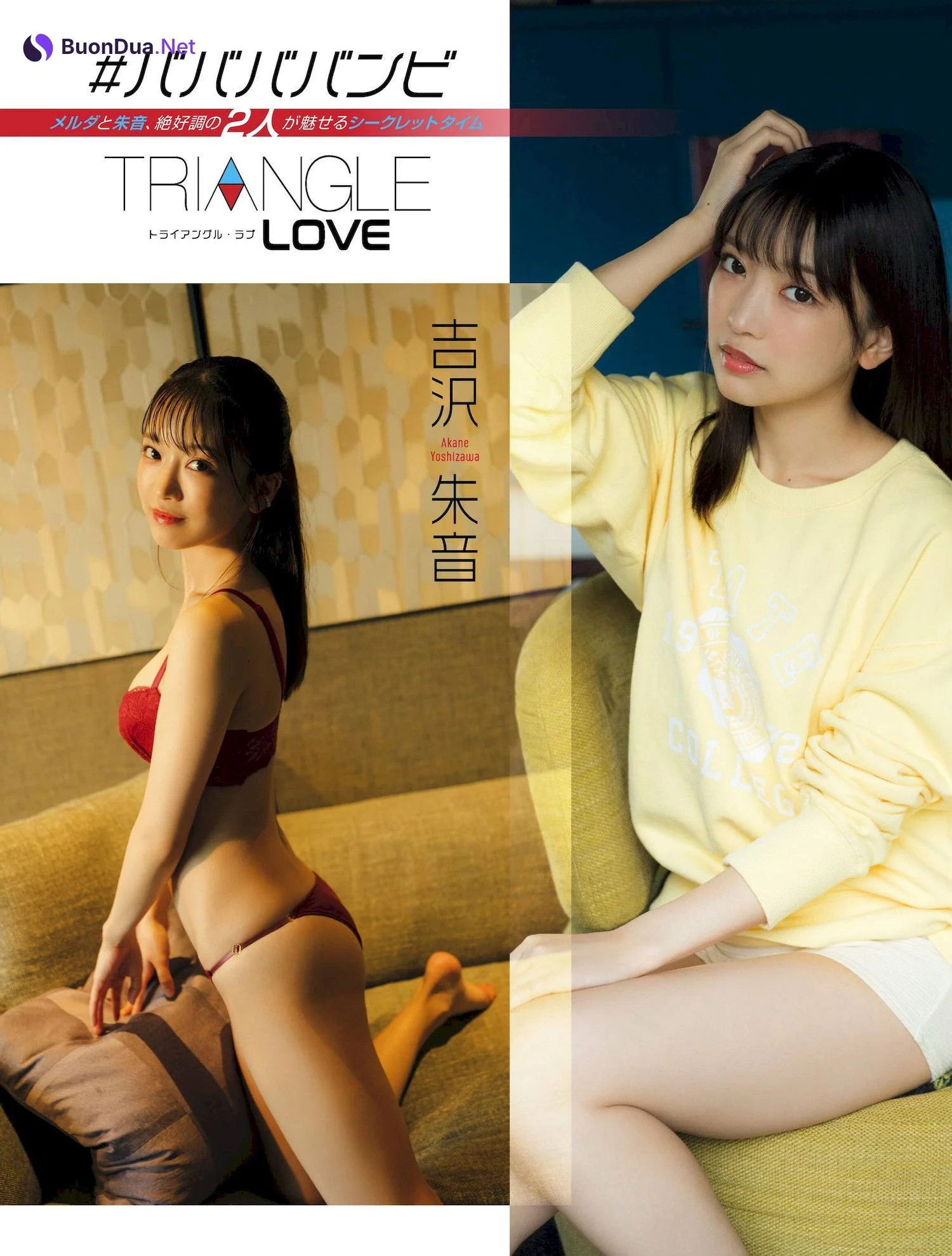池田メルダ 吉沢朱音, Platinum FLASH 2022 Vol.20 (プラチナフラッシュ 2022 Vol.20) - Photo 2