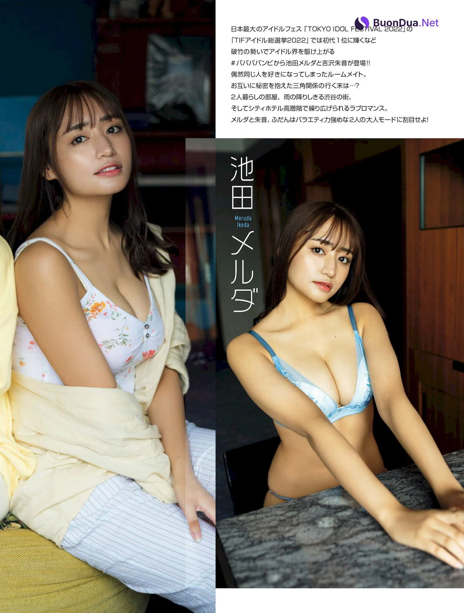池田メルダ 吉沢朱音, Platinum FLASH 2022 Vol.20 (プラチナフラッシュ 2022 Vol.20) - Photo 3