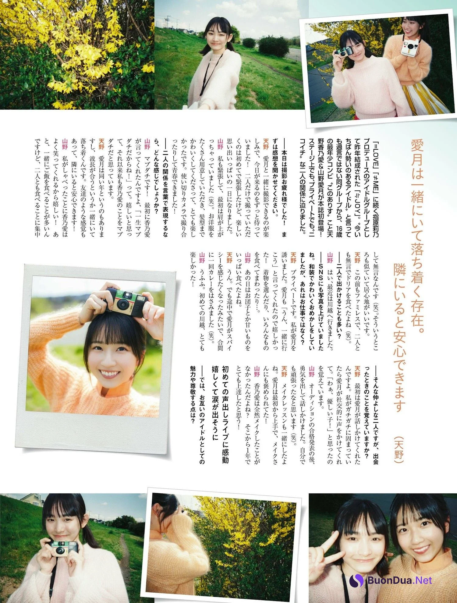 天野香乃愛 山野愛月, PLATINUM FLASH 2023 VOL.21 - Photo 11