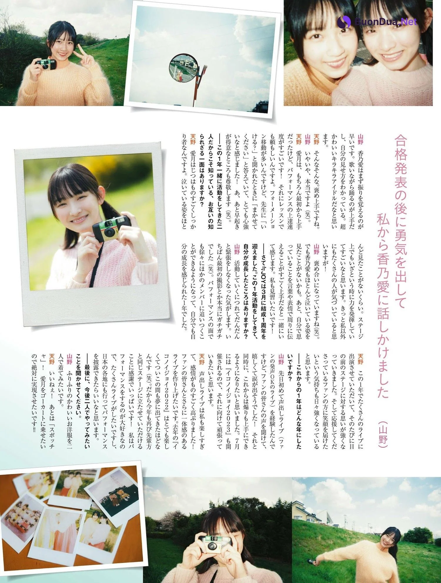 天野香乃愛 山野愛月, PLATINUM FLASH 2023 VOL.21 - Photo 12