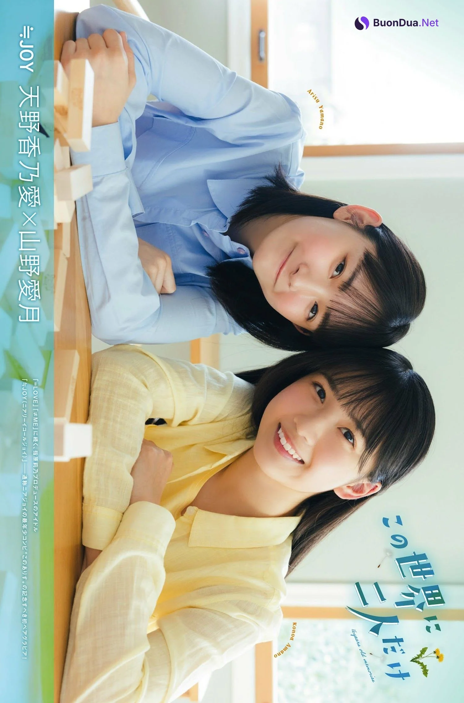 天野香乃愛 山野愛月, PLATINUM FLASH 2023 VOL.21 - Photo 2